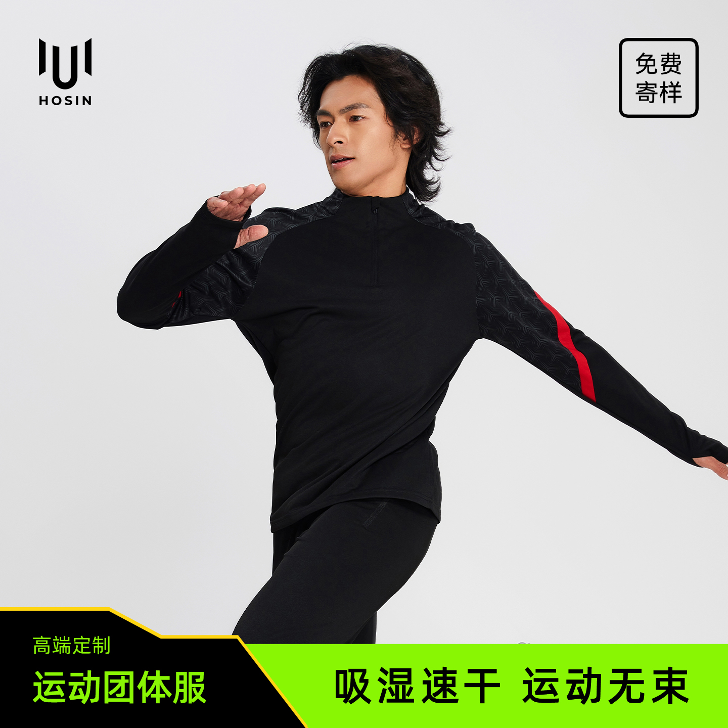 拼色运动速干长袖T恤定制LOGO