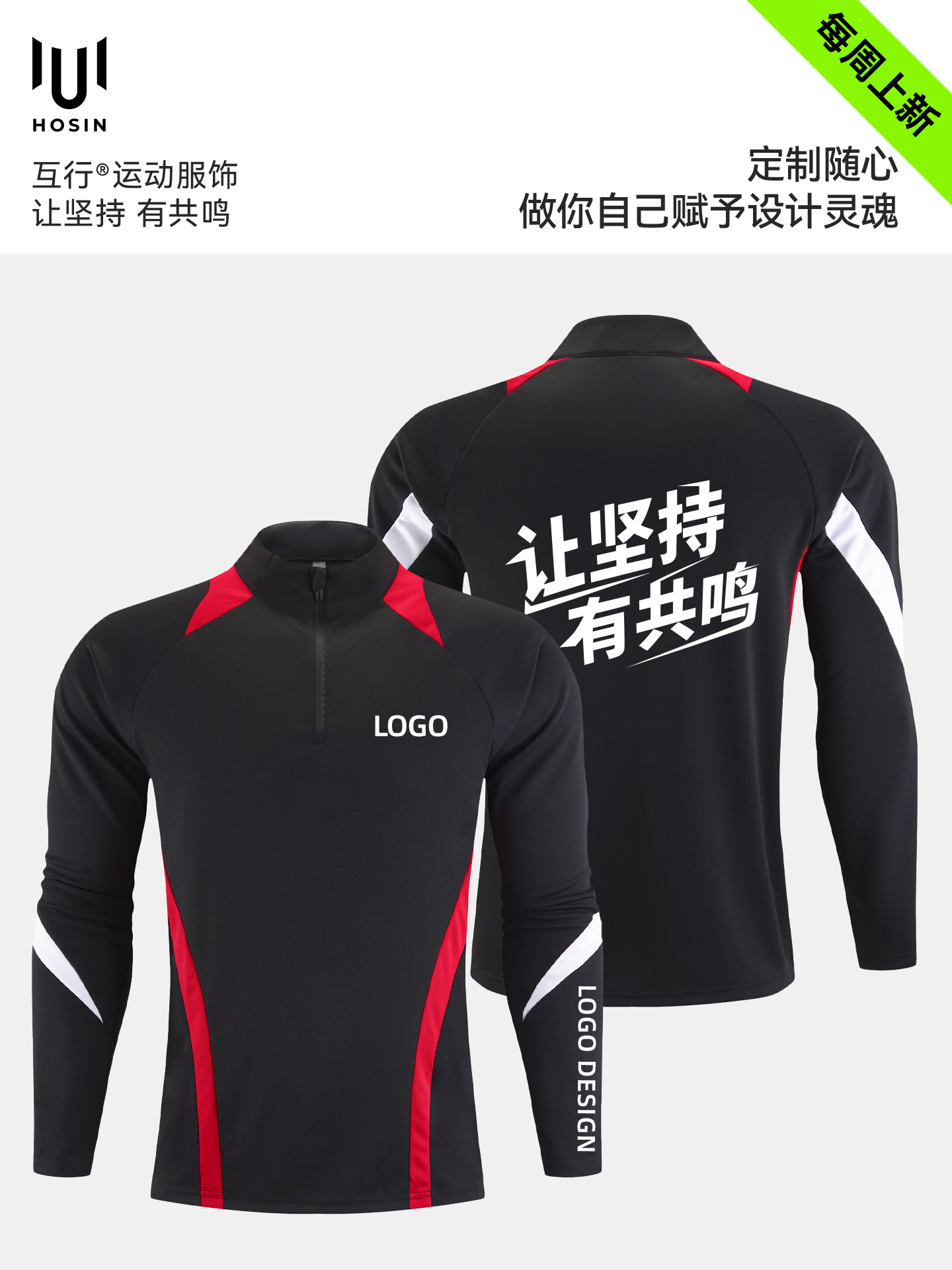 拼色[半拉链]速干长袖T恤定制LOGO 详情9