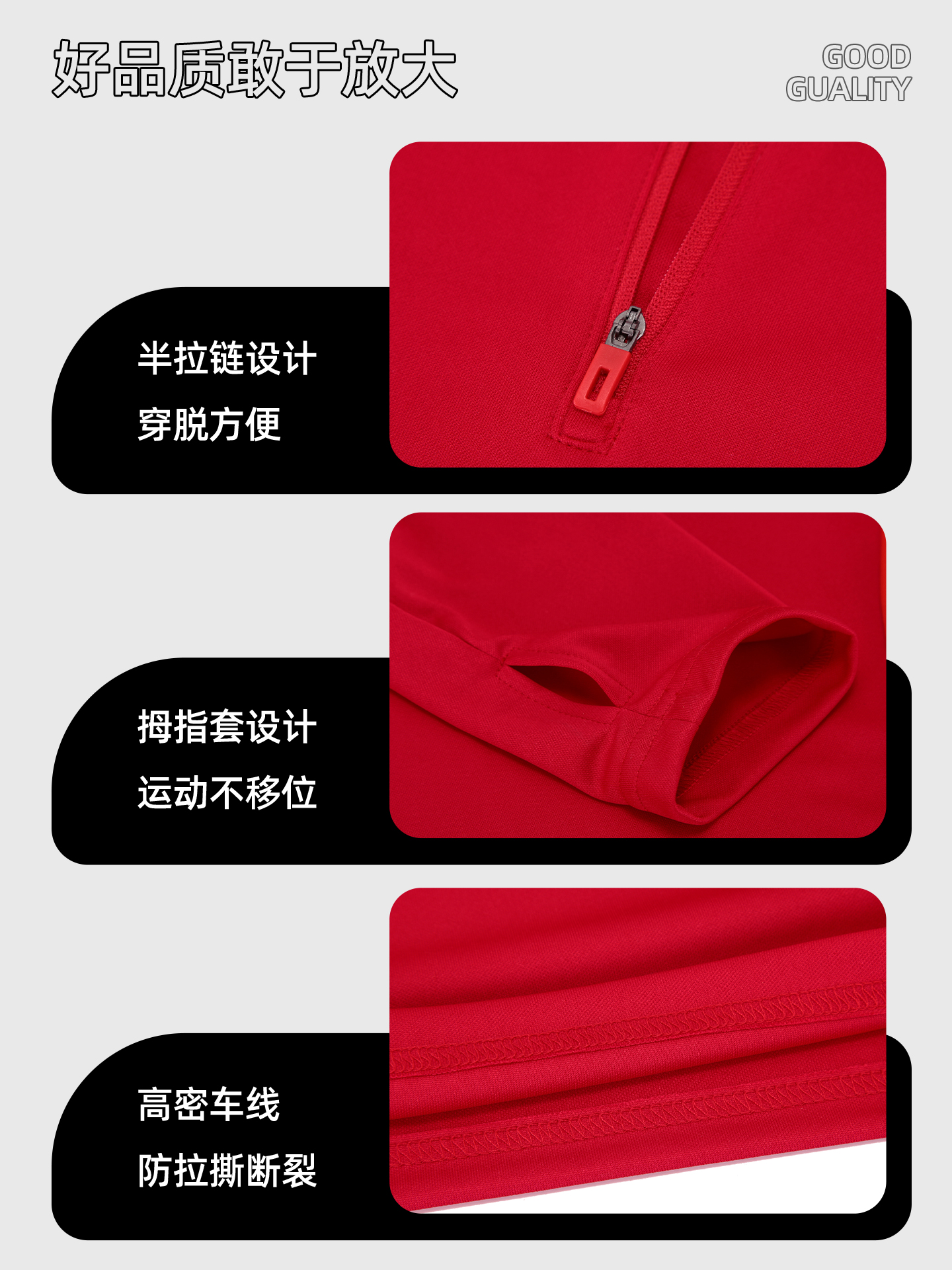 拼色[半拉链]速干长袖T恤定制LOGO 详情10
