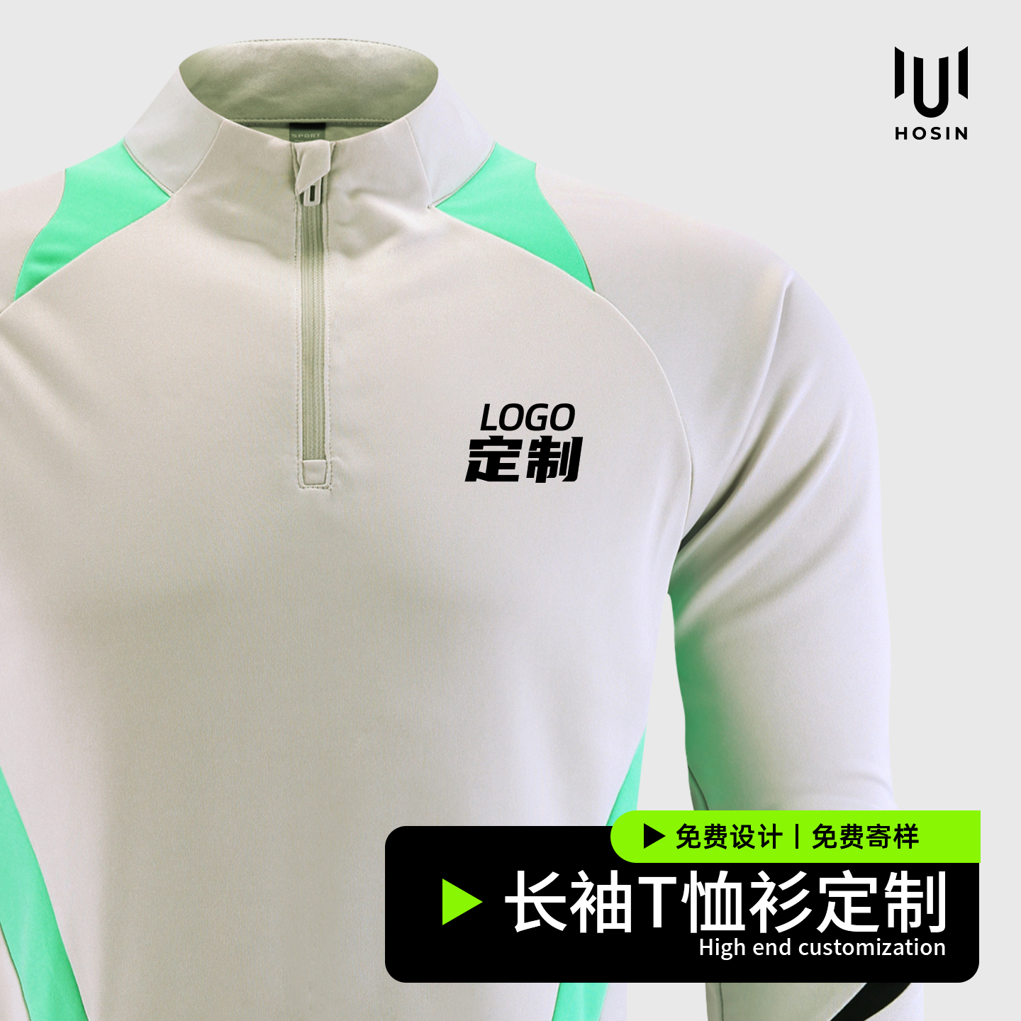 拼色[半拉链]速干长袖T恤定制LOGO
