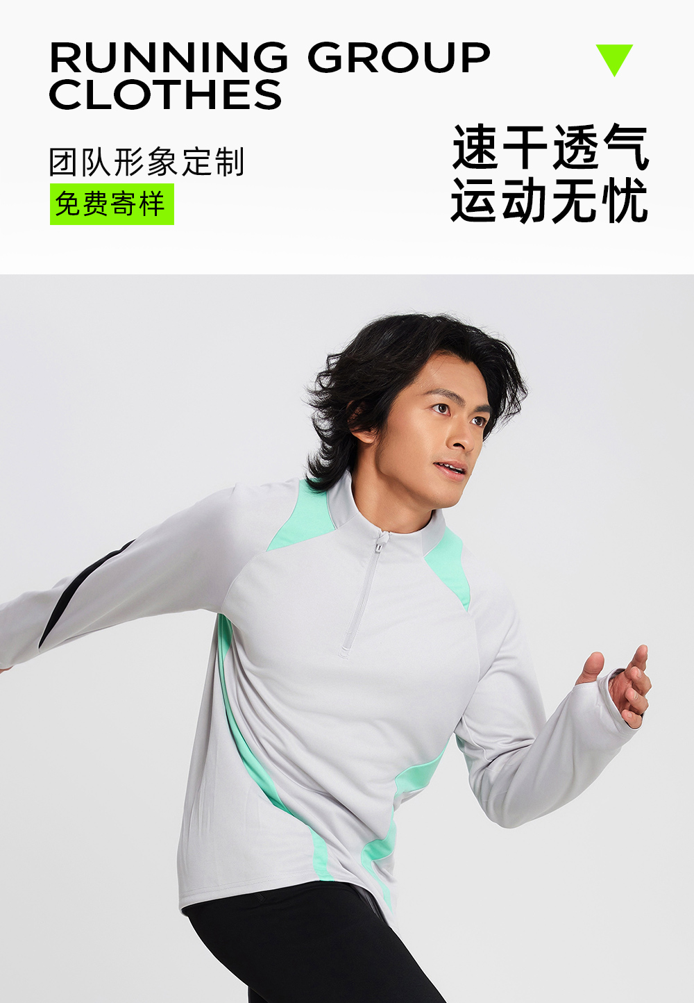 拼色[半拉链]速干长袖T恤定制LOGO 详情16