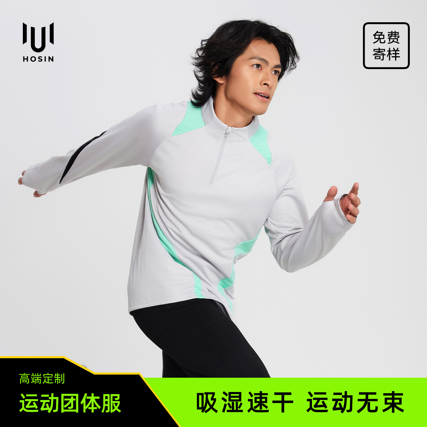 拼色[半拉链]速干长袖T恤定制LOGO