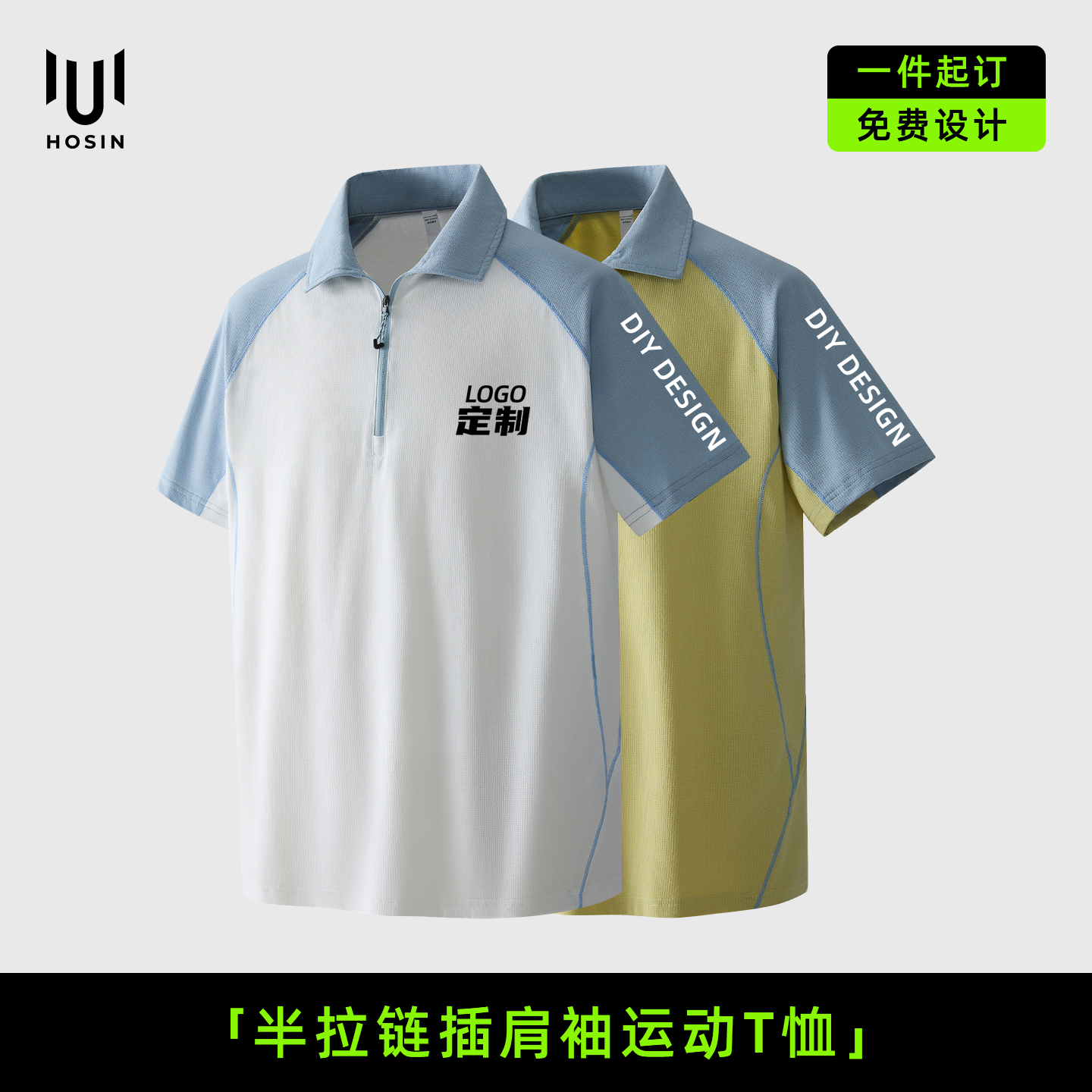 女士[拼色]速干运动T恤定制LOGO