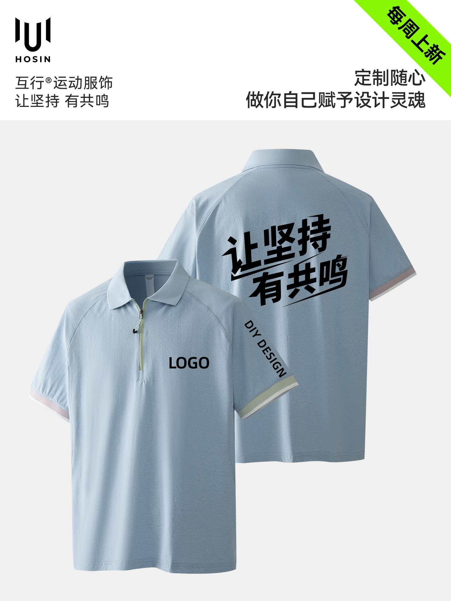 翻领[半拉链]运动速干短袖T恤定制LOGO 详情9