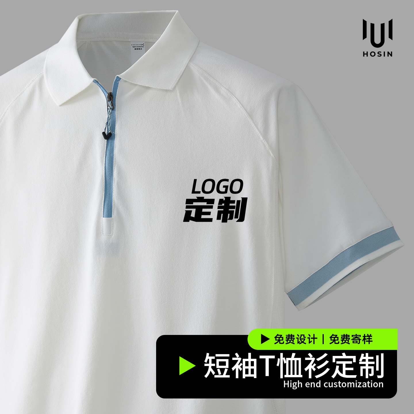 翻领[半拉链]运动速干短袖T恤定制LOGO
