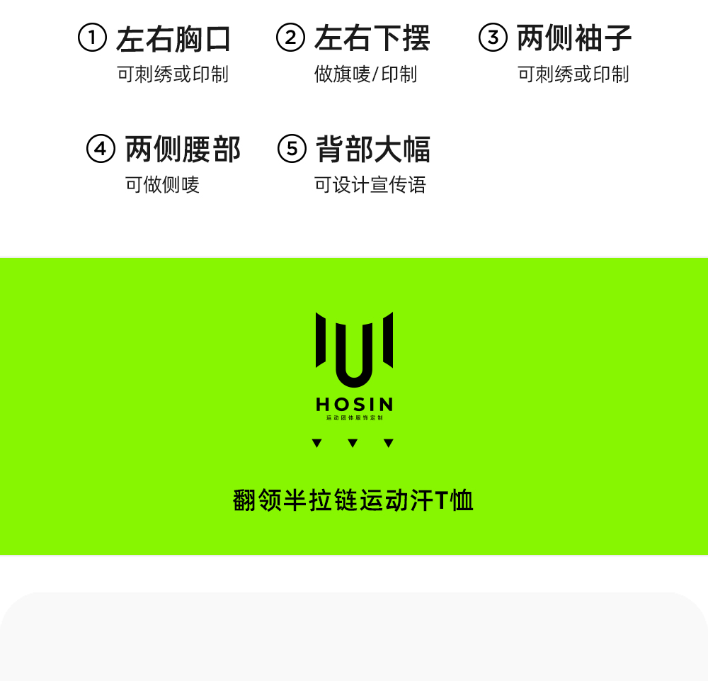 翻领[半拉链]运动速干短袖T恤定制LOGO 详情15