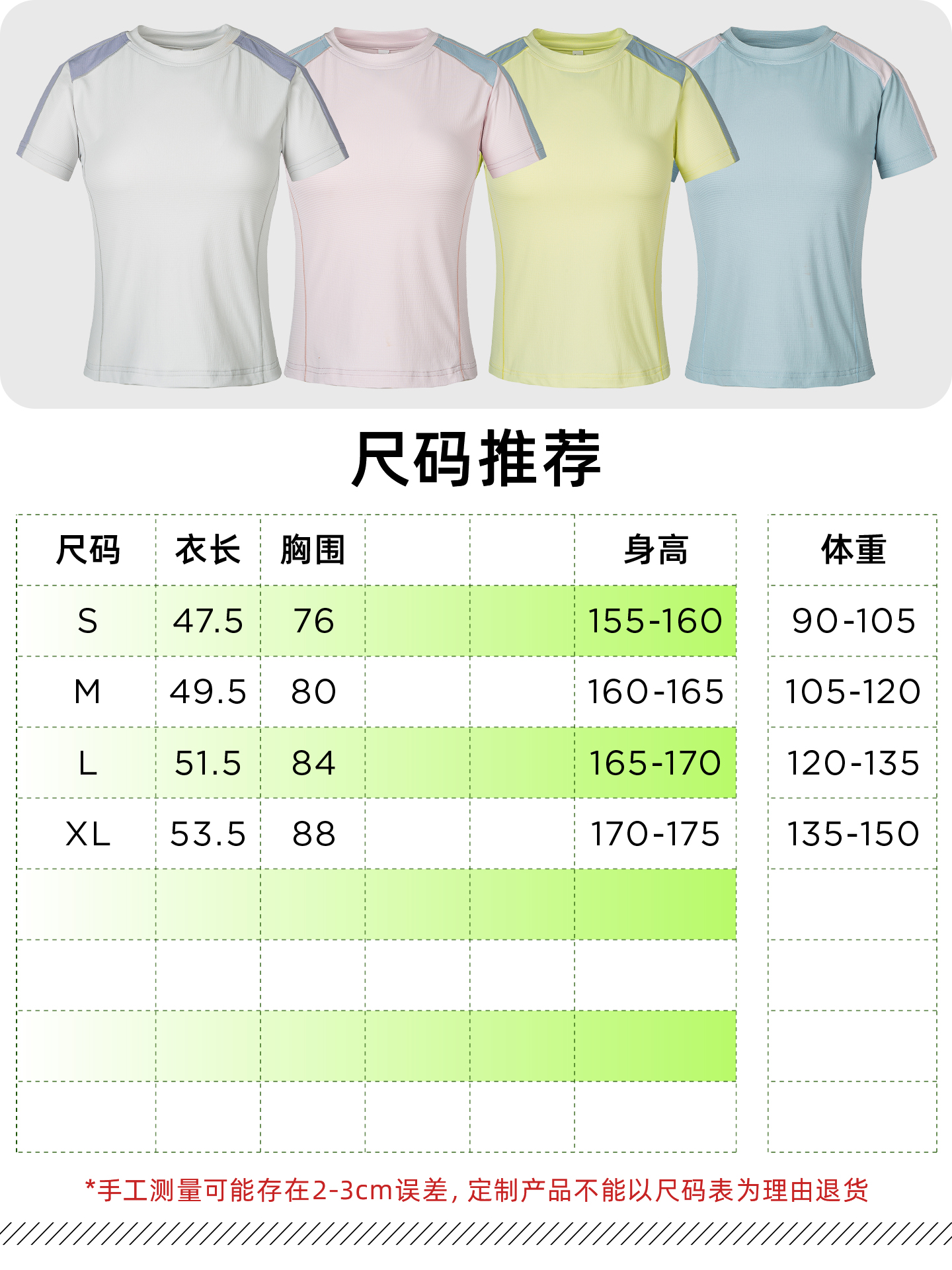 女士[氢松格]速干拼色短袖T恤定制LOGO 详情9