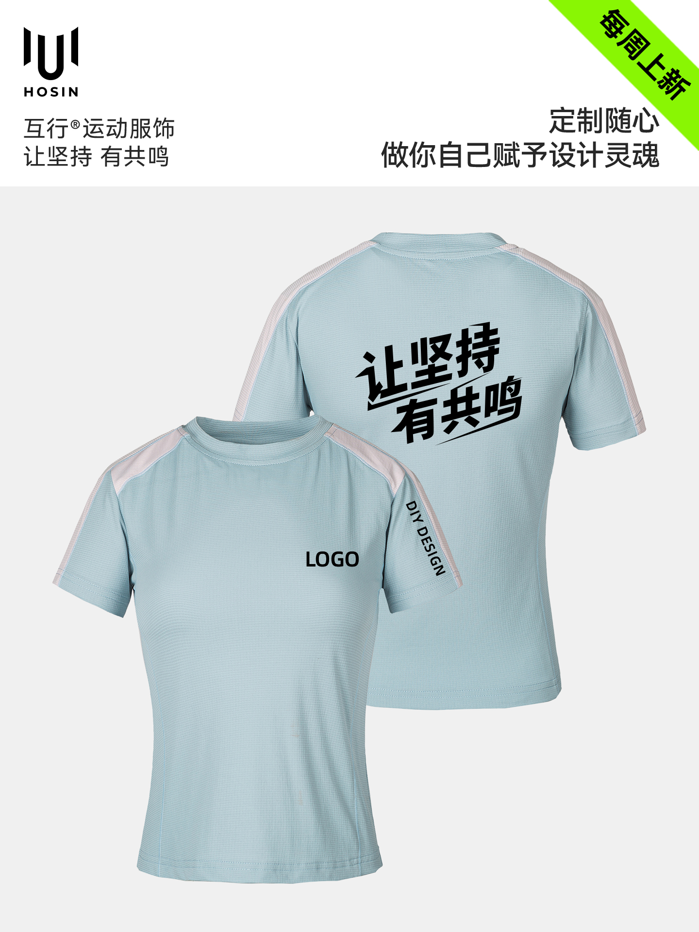 女士[氢松格]速干拼色短袖T恤定制LOGO 详情10