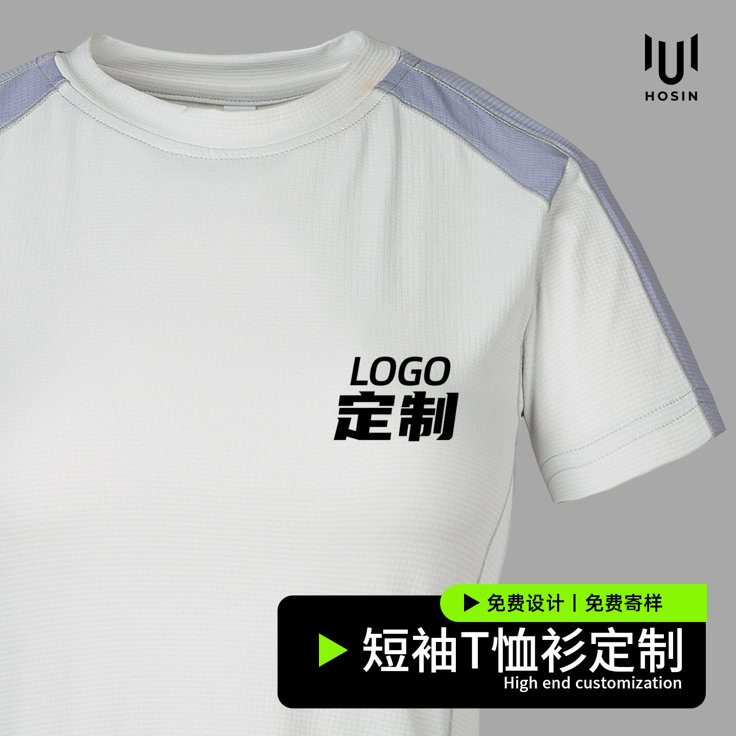 女士[氢松格]速干拼色短袖T恤定制LOGO 详情14