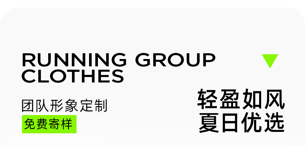 女士[氢松格]速干拼色短袖T恤定制LOGO 详情19