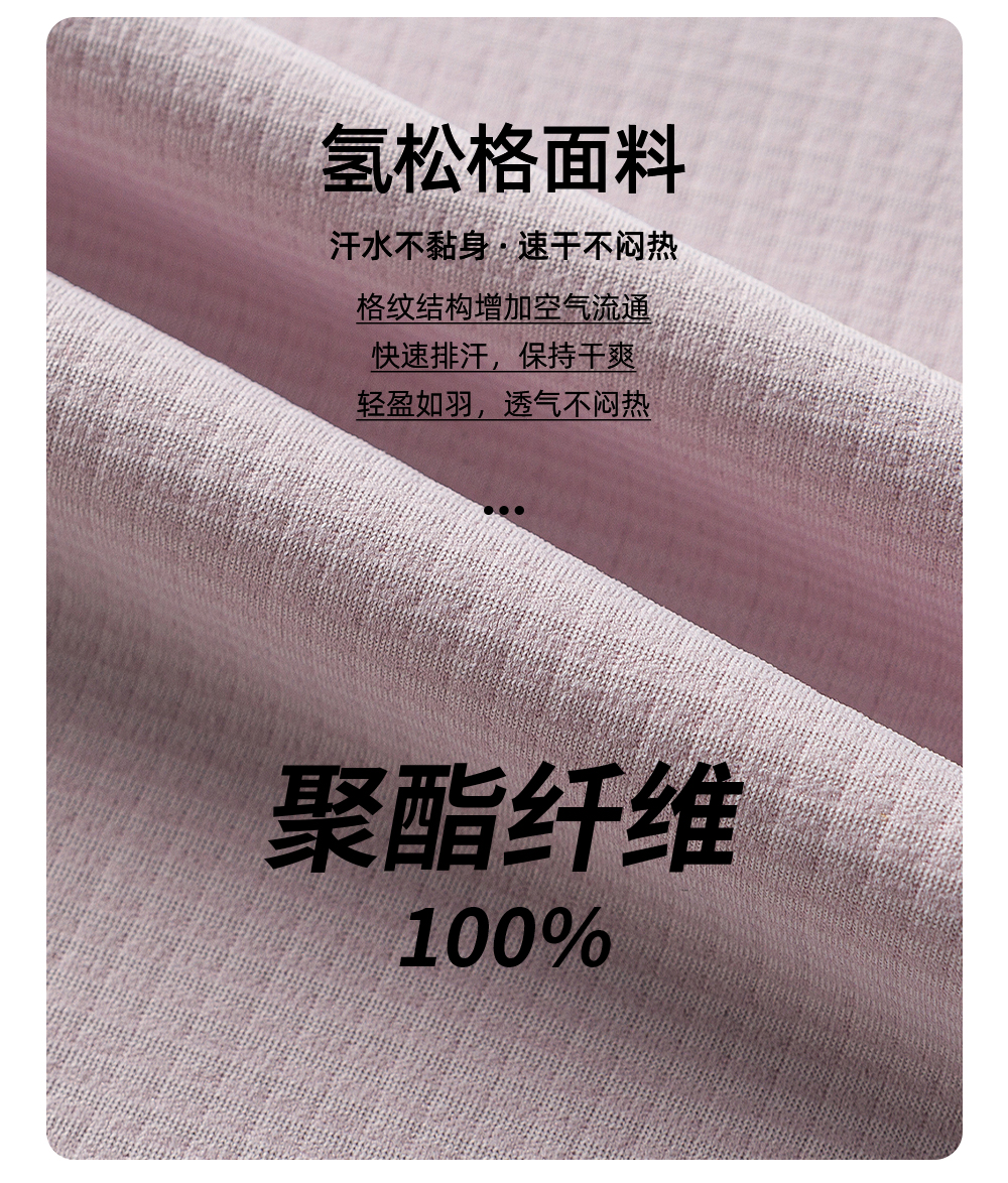 女士[氢松格]速干拼色短袖T恤定制LOGO 详情24