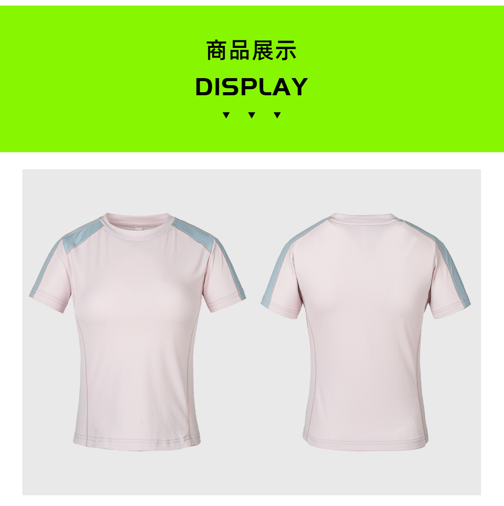 女士[氢松格]速干拼色短袖T恤定制LOGO 详情27