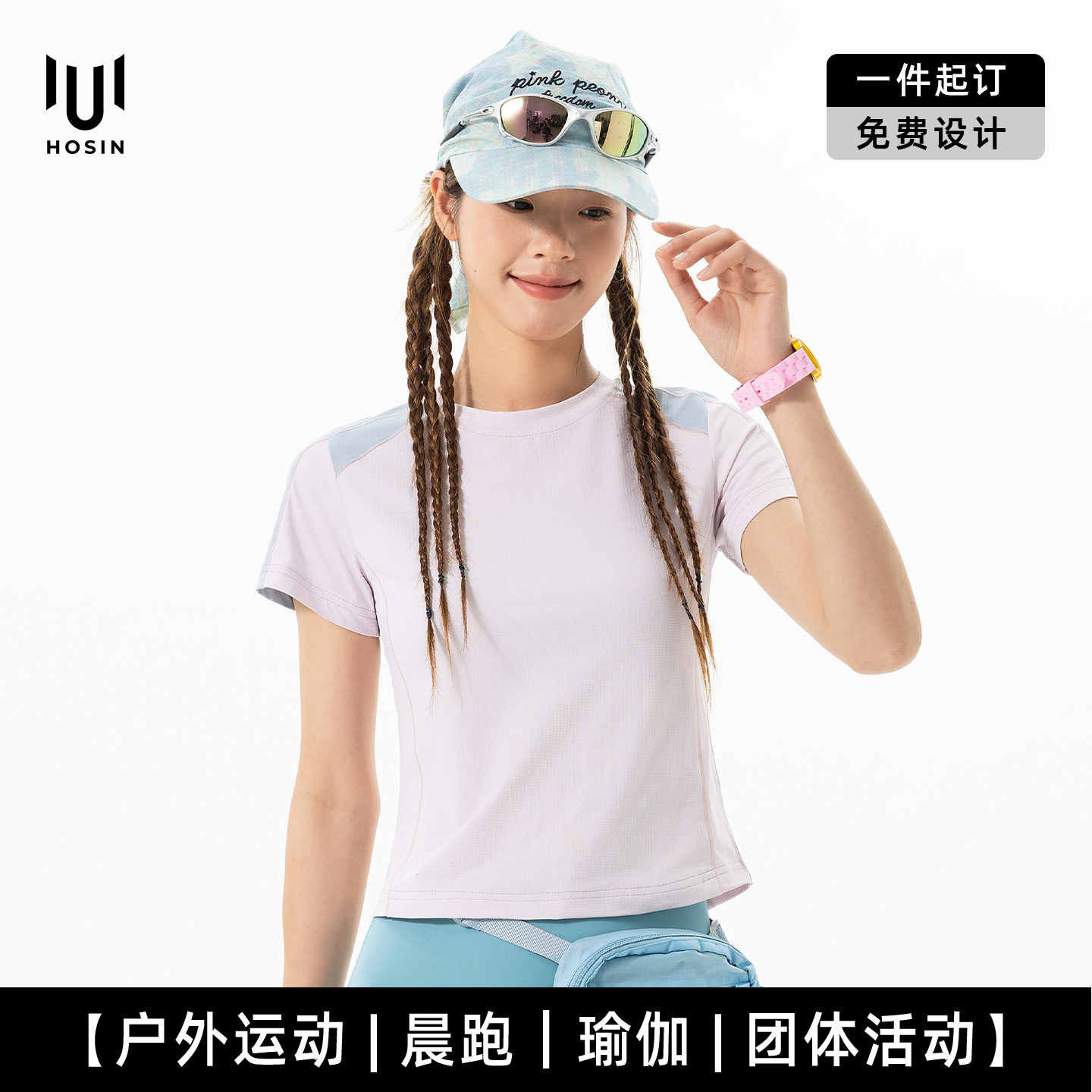 女士[氢松格]速干拼色短袖T恤定制LOGO