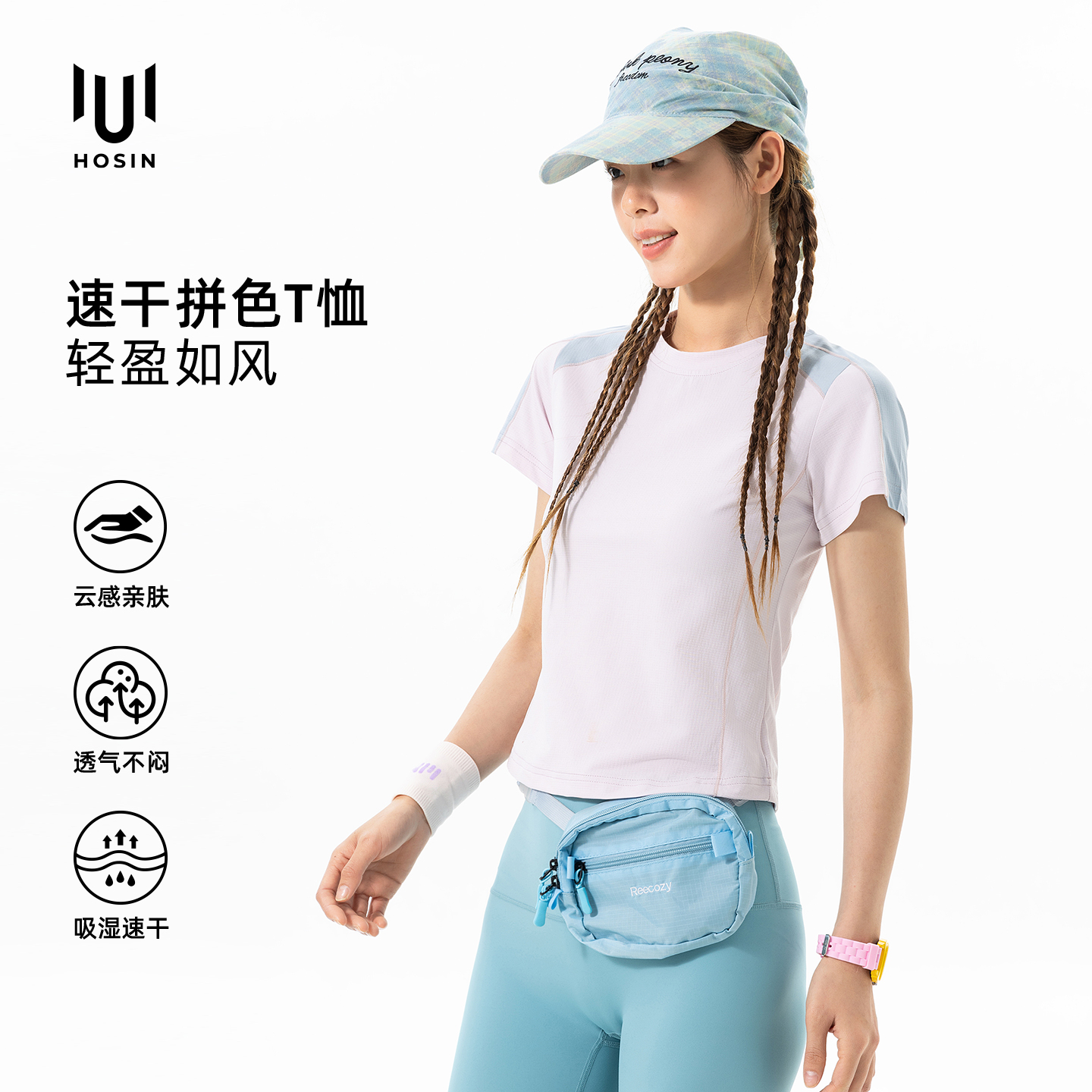 女士[氢松格]速干拼色短袖T恤定制LOGO 详情2