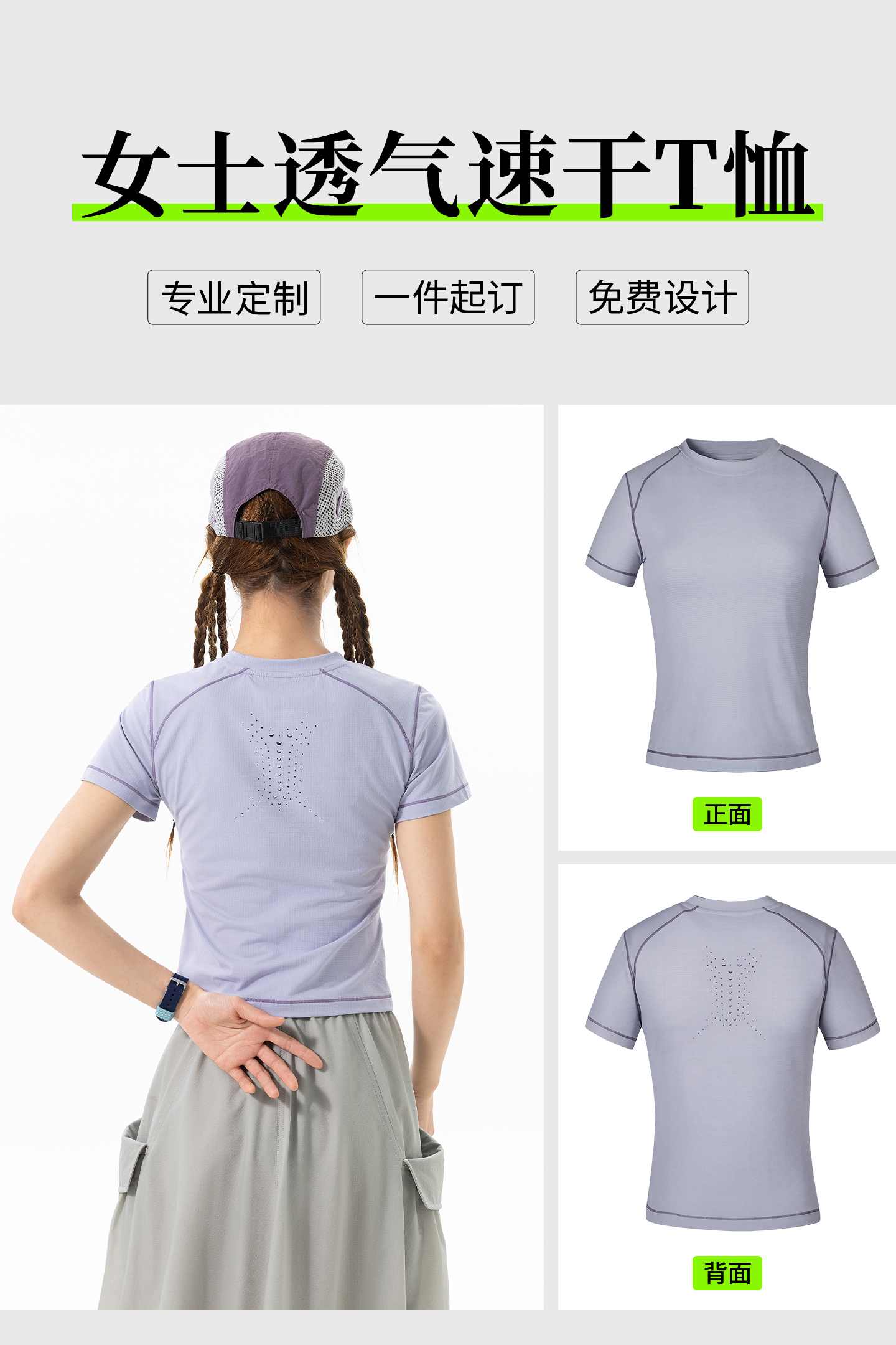 女士[龙鳞孔]透气速干短袖T恤定制LOGO 详情5