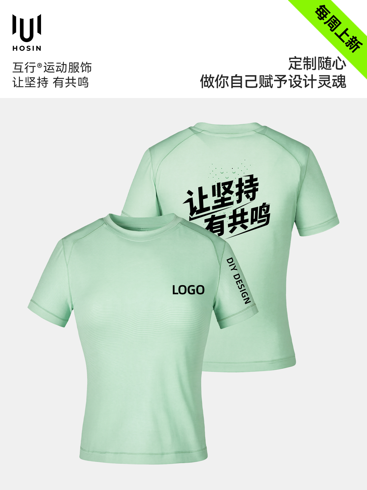 女士[龙鳞孔]透气速干短袖T恤定制LOGO 详情10