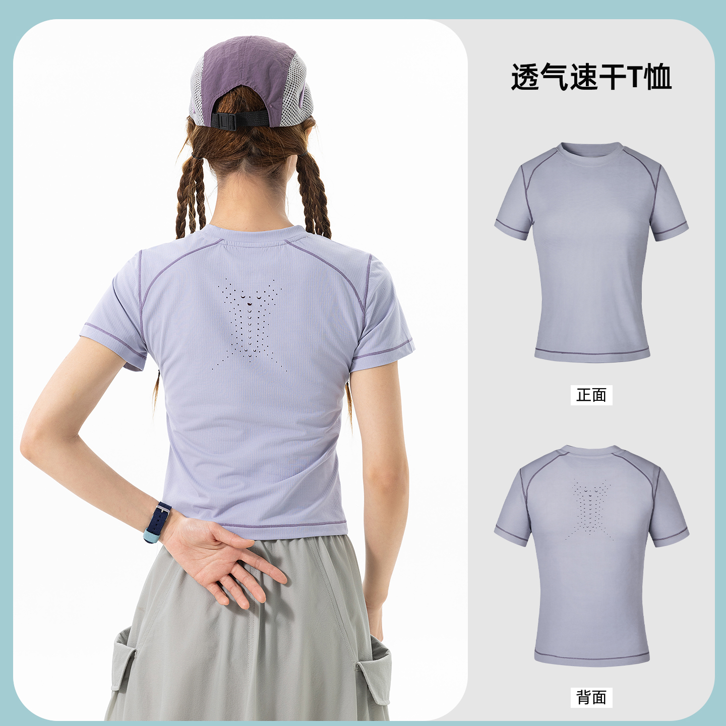 女士[龙鳞孔]透气速干短袖T恤定制LOGO