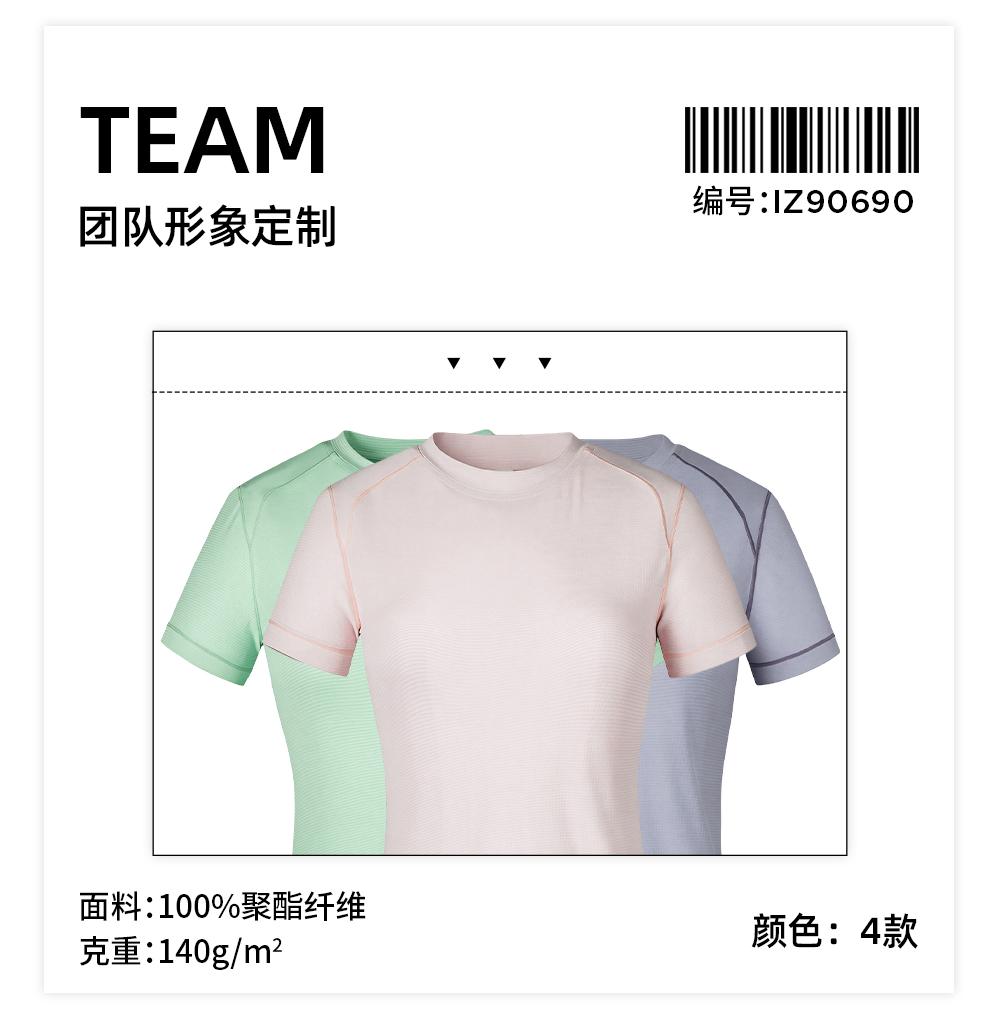 女士[龙鳞孔]透气速干短袖T恤定制LOGO 详情22