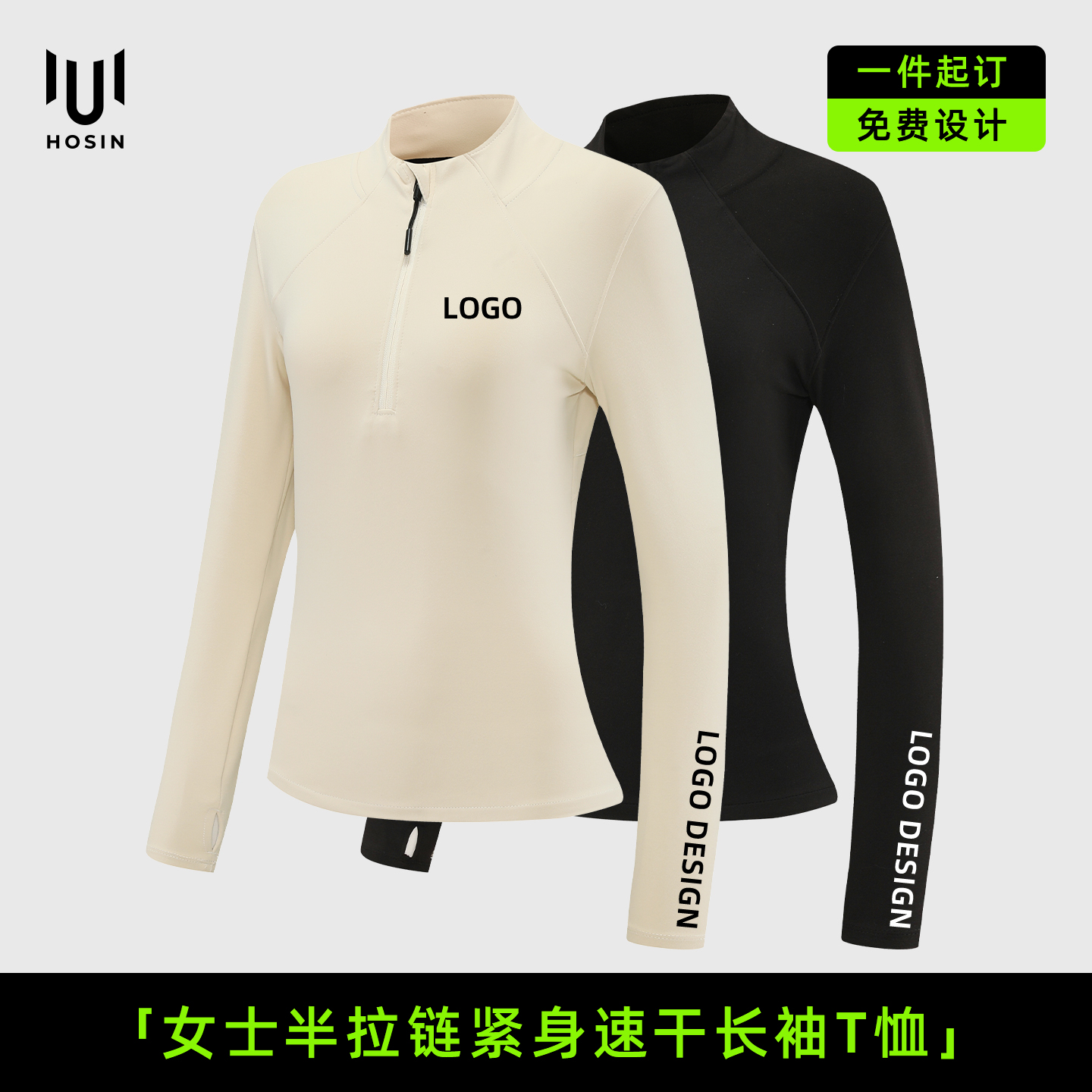 专属[修身]女款运动工作服定制