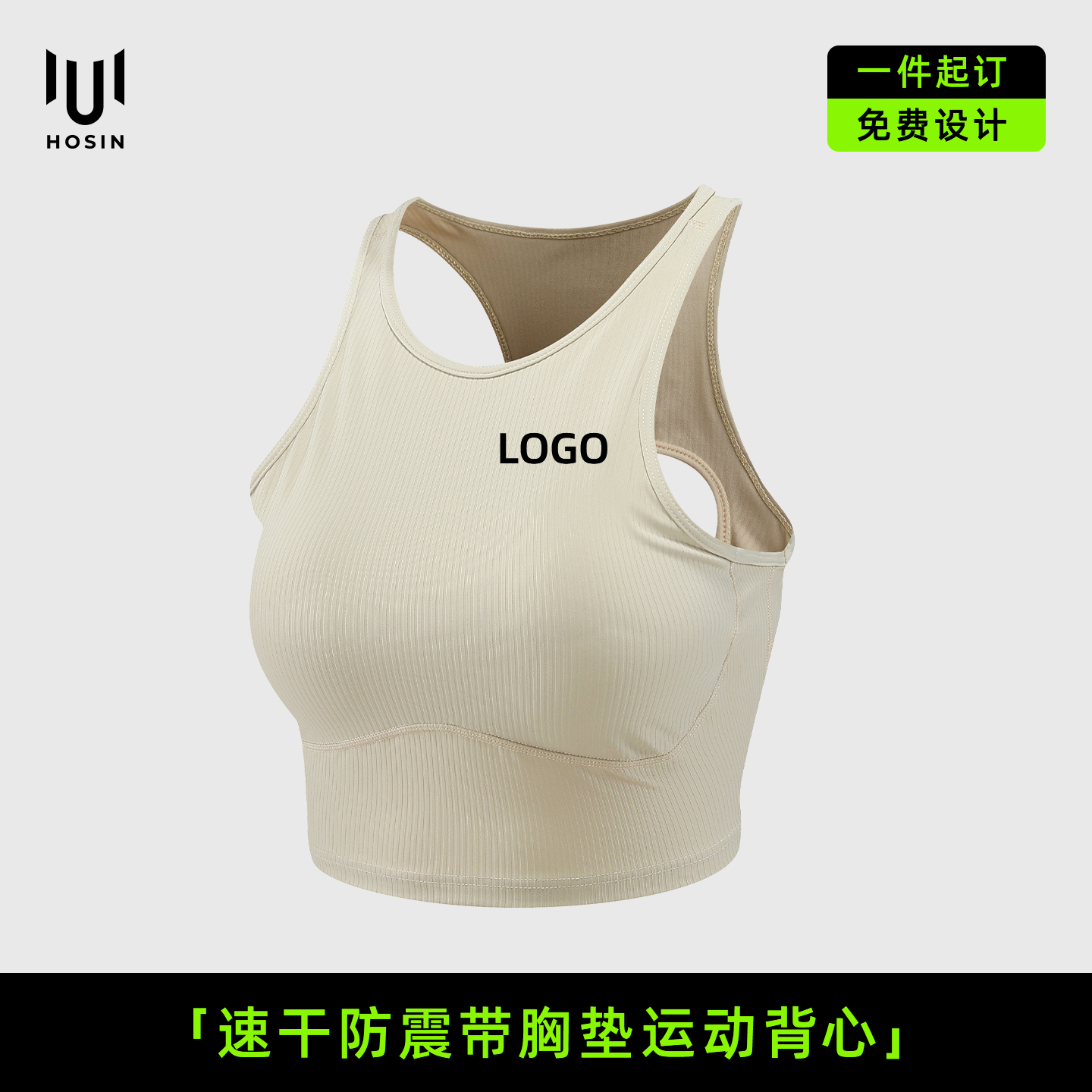 [带胸垫]团队运动文胸定制LOGO