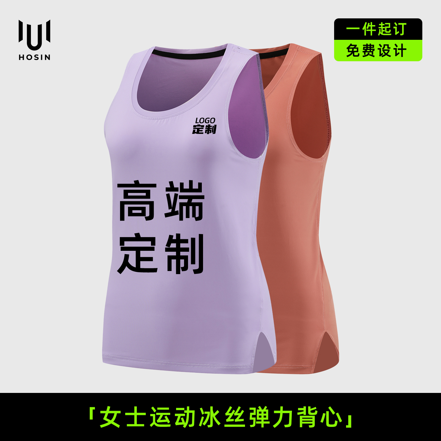 运动[收腰]教练工作服背心定制