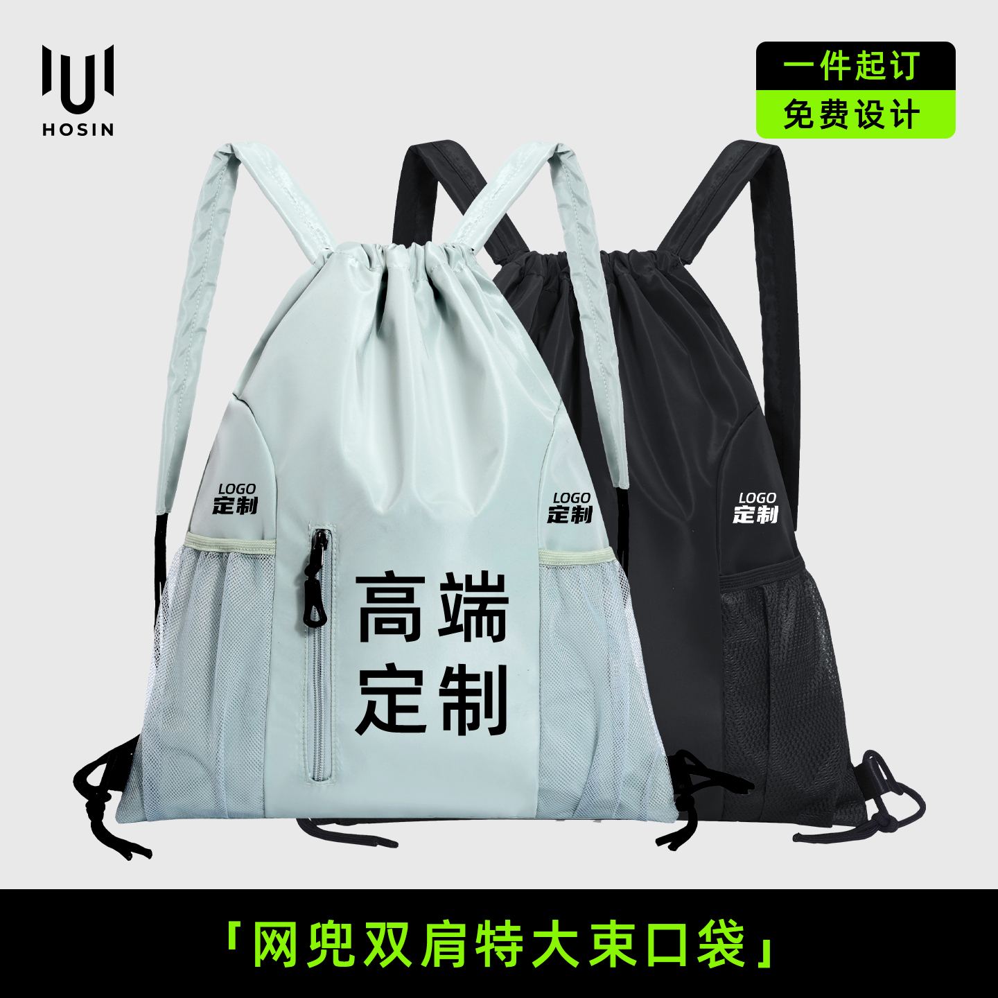 运动活动[宽肩]束口双肩包定制