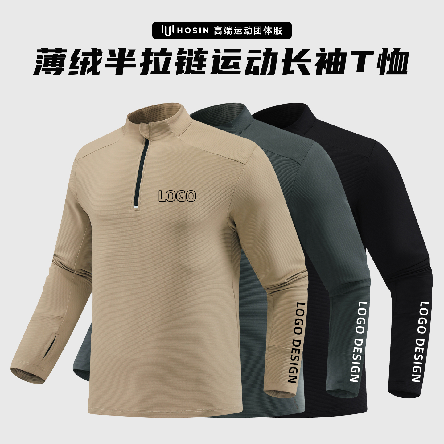 健身[加绒]半拉链运动T恤定制