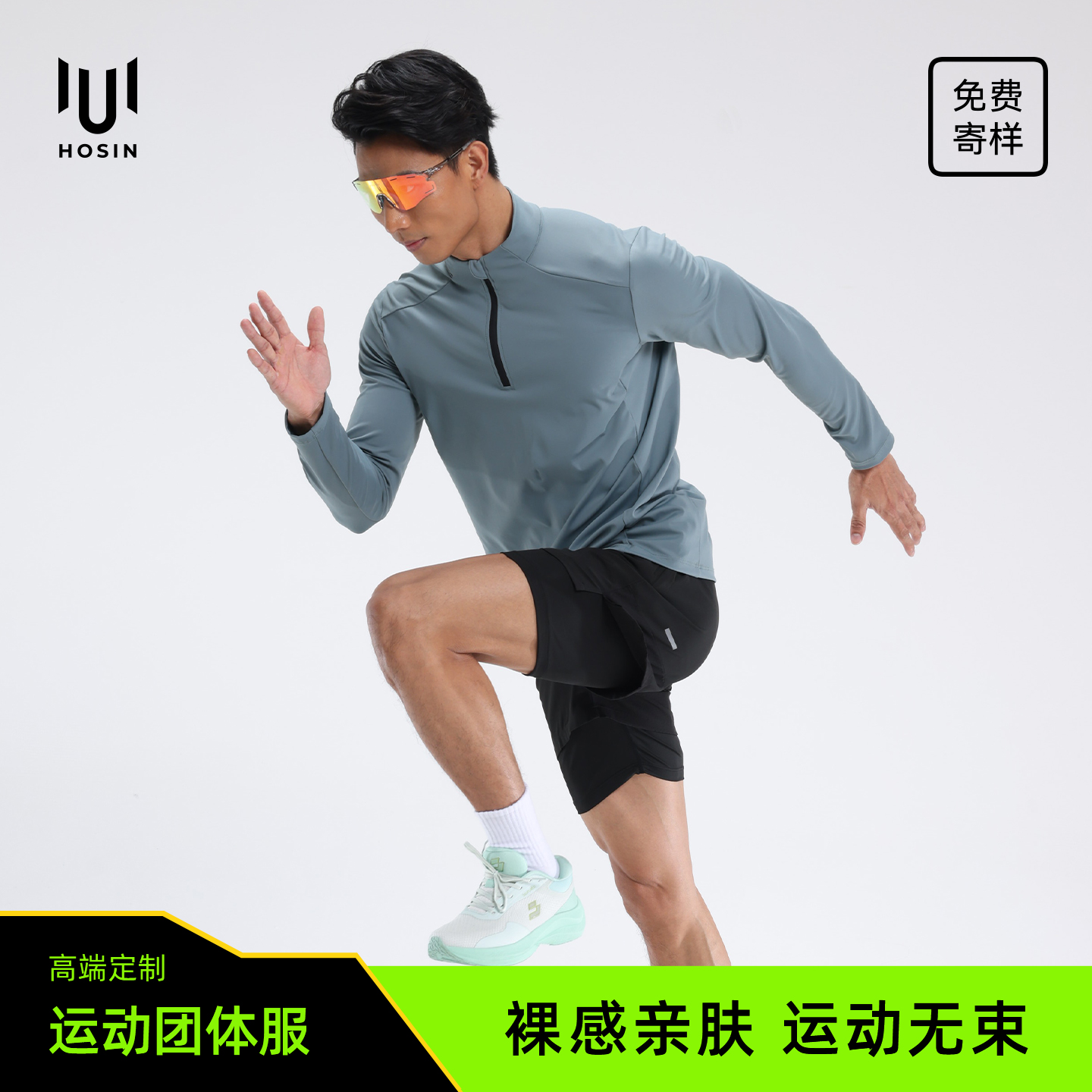 跑团[修身]打底长袖T恤定制LOGO