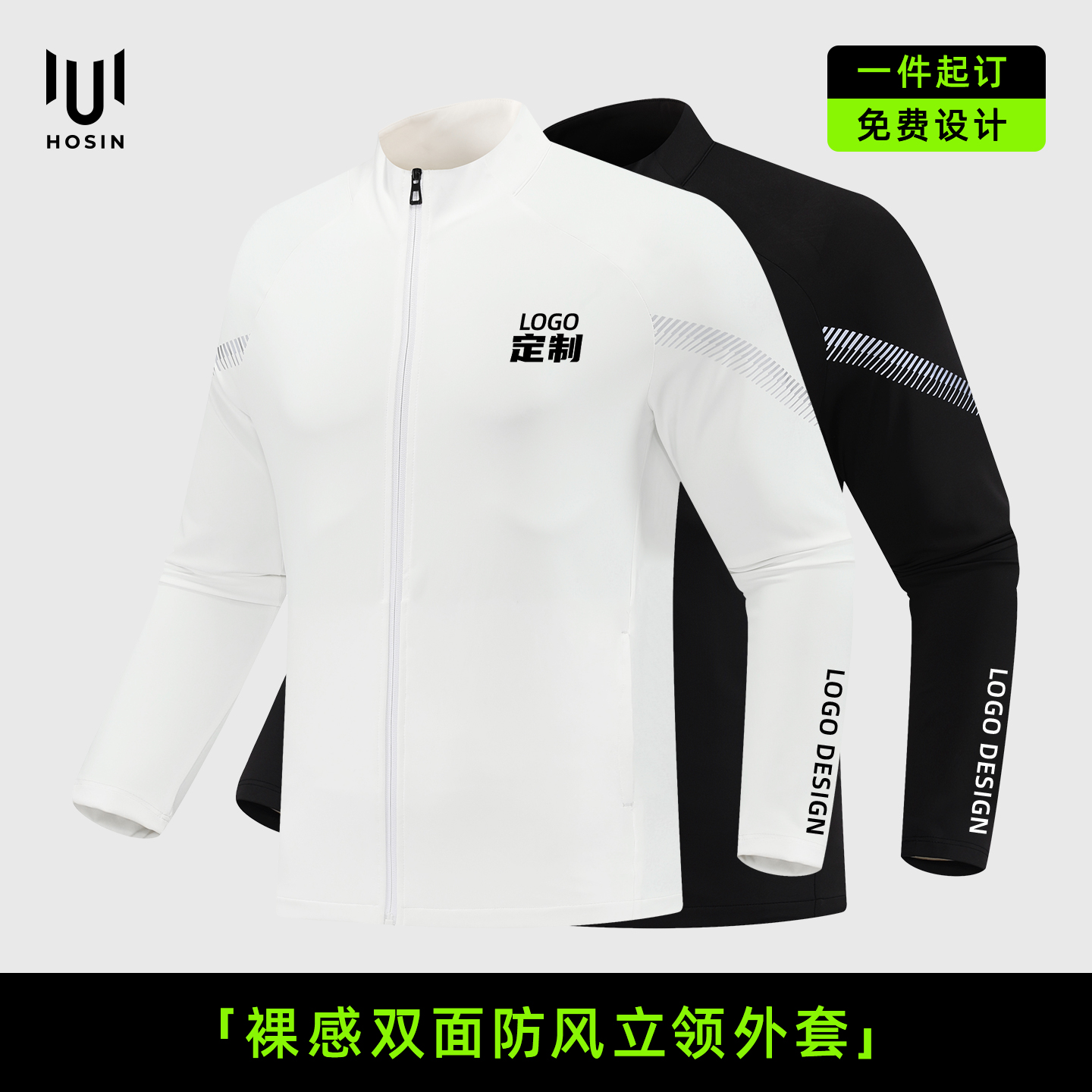 立领[轻量]轻暖跑步团队外套定制