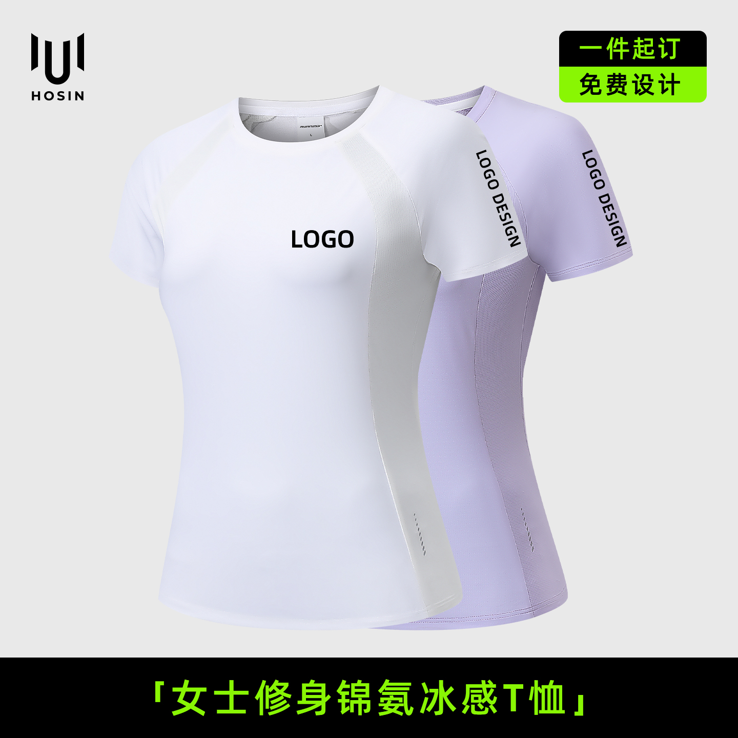 轻量[拼色]速干宽肩背心定制LOGO