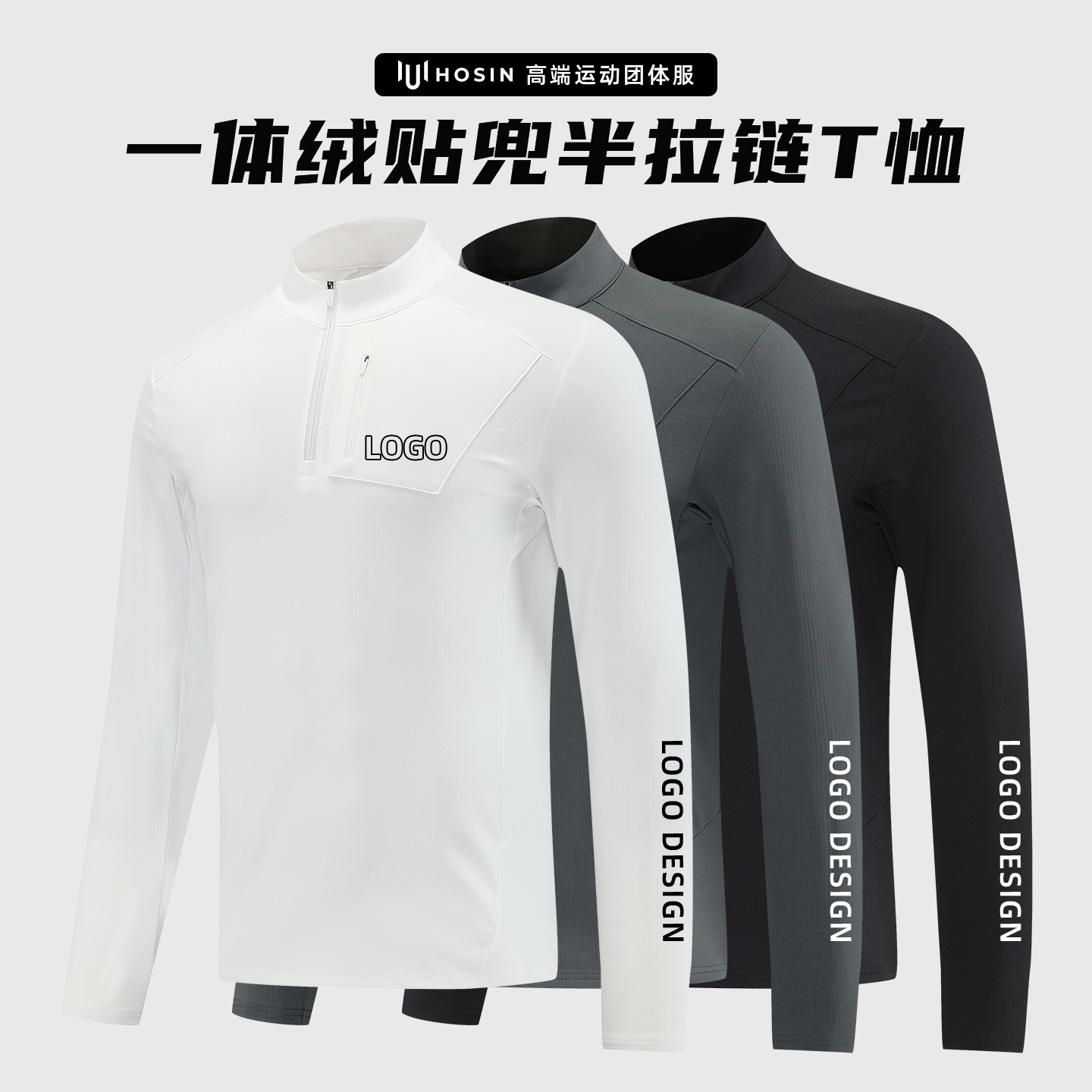 贴兜[一体绒]跑步团队T恤定制