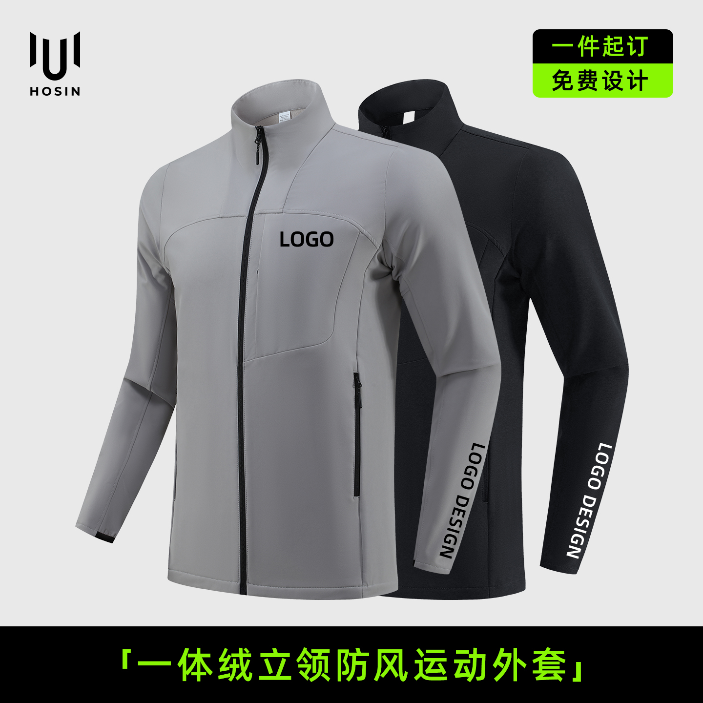 冬季[透气]加绒跑步外套定制LOGO