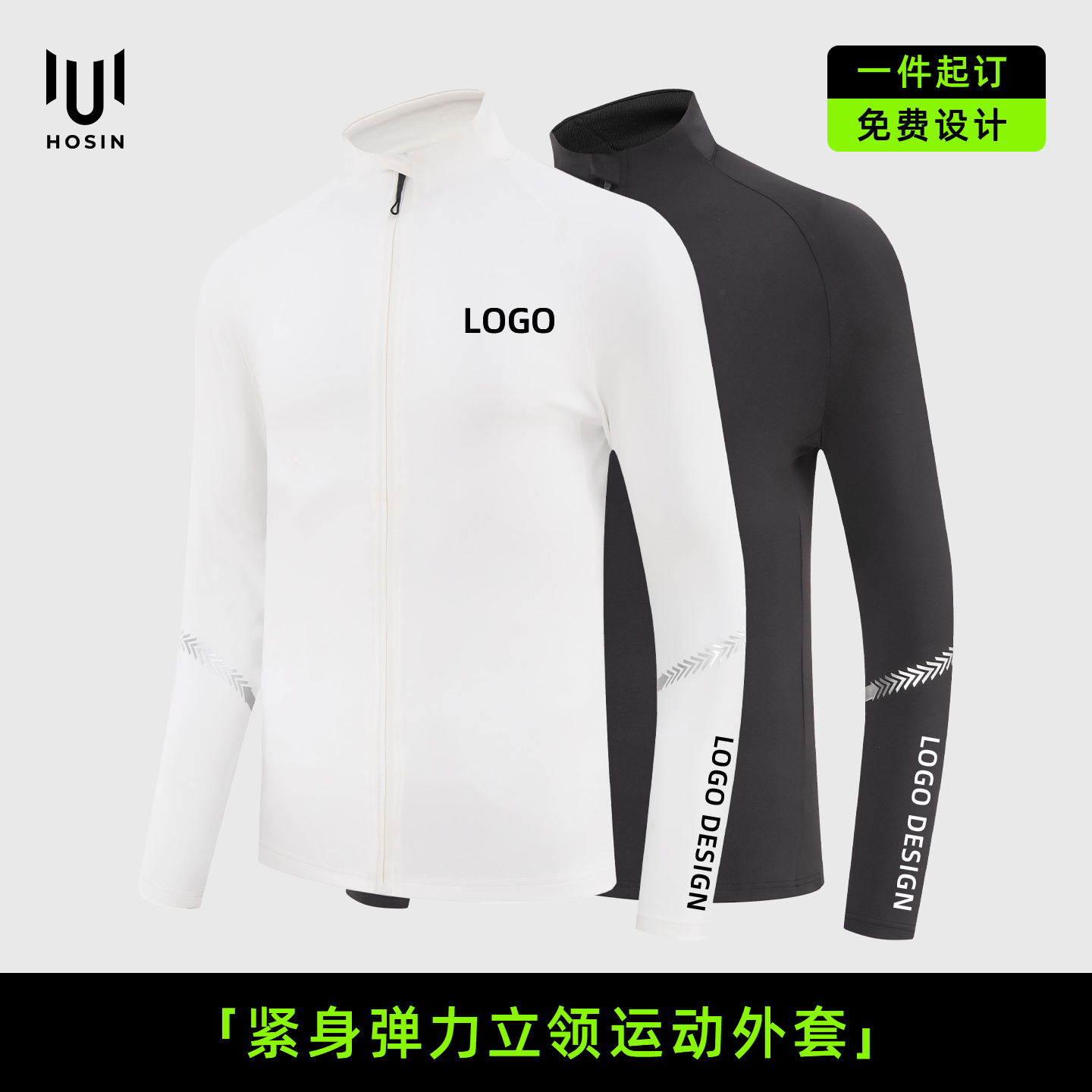 健身教练[紧身]工服外套定制LOGO