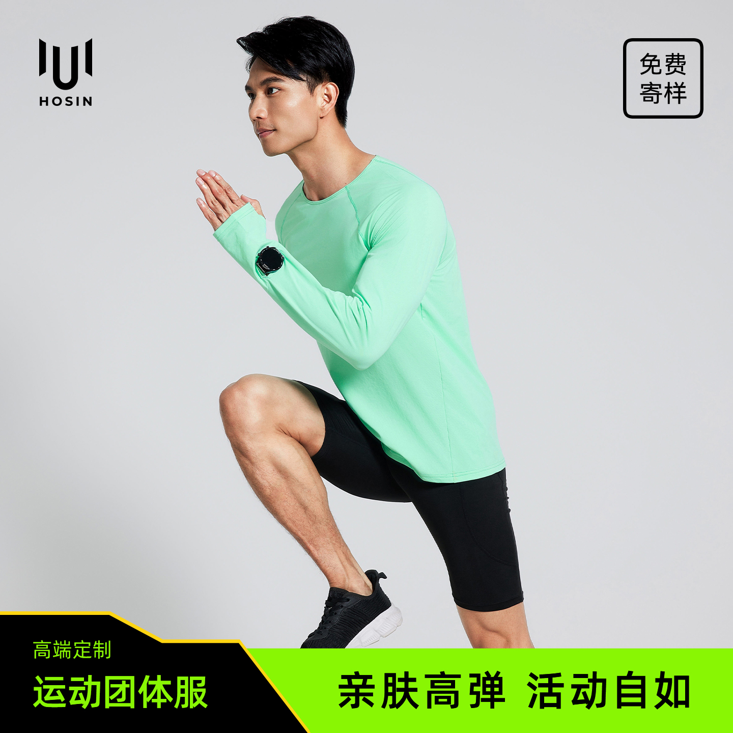 跑团专用[手表孔]长袖T恤定制