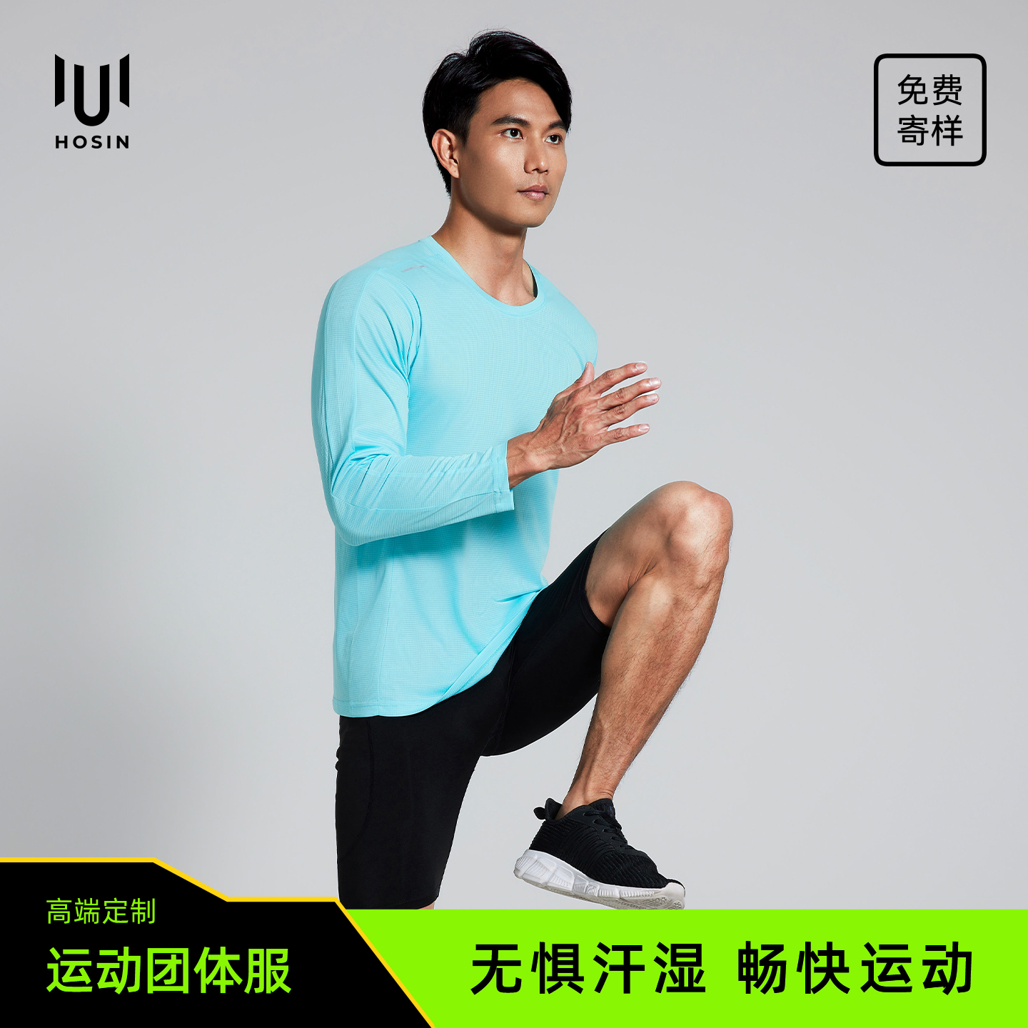 透气[超轻]长袖运动工作服定制