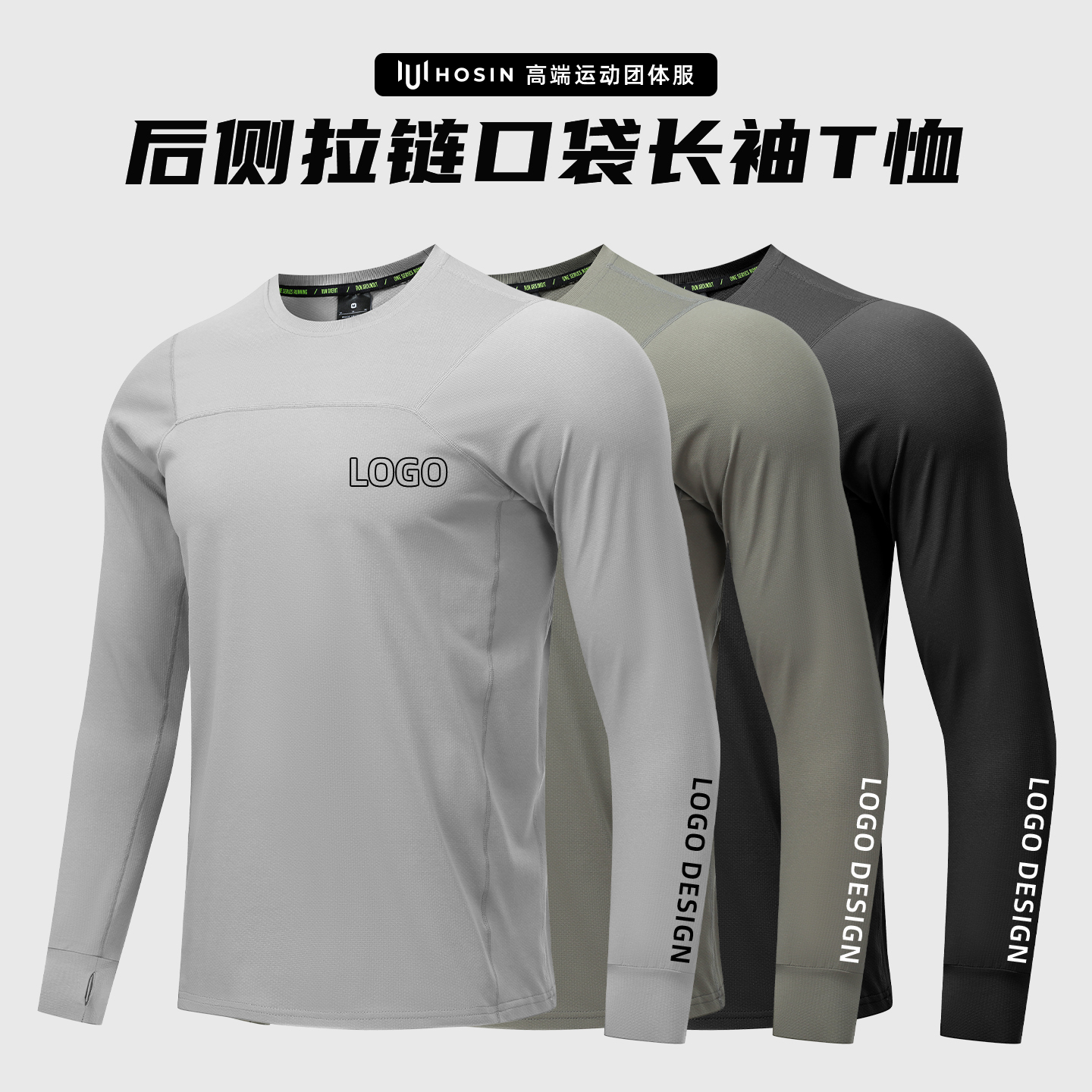 跑步团队[拼接]运动T恤定制LOGO