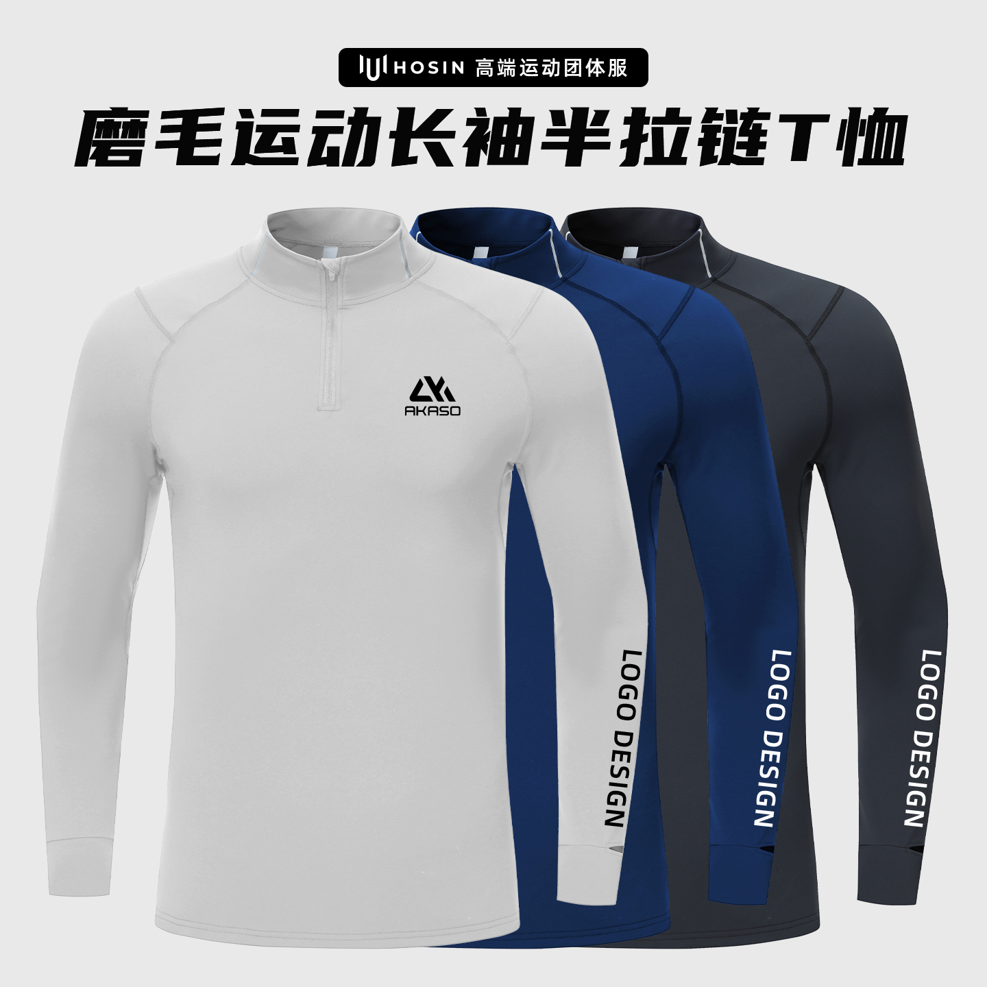 跑团推荐[手表孔]厚长袖T恤定制
