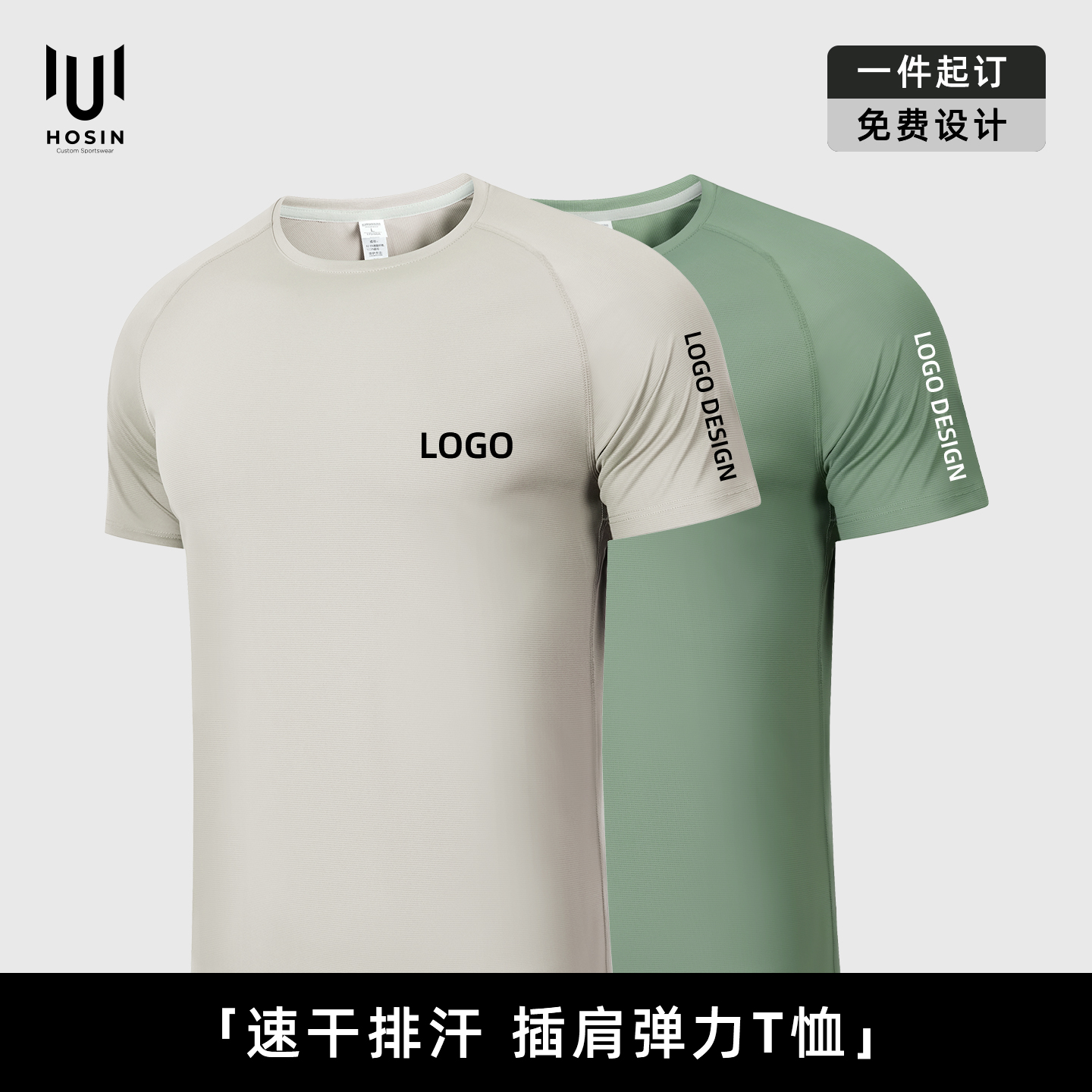 凉感[5秒速干]运动工作服T恤定制
