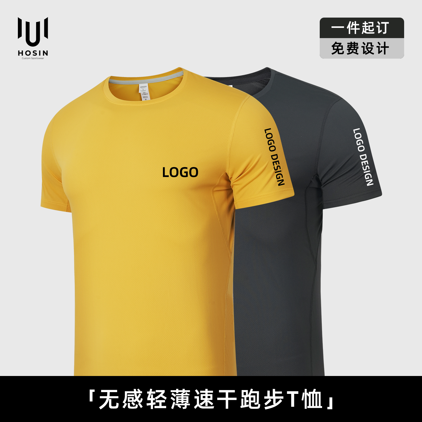 [超轻]无感跑步团队T恤定制LOGO
