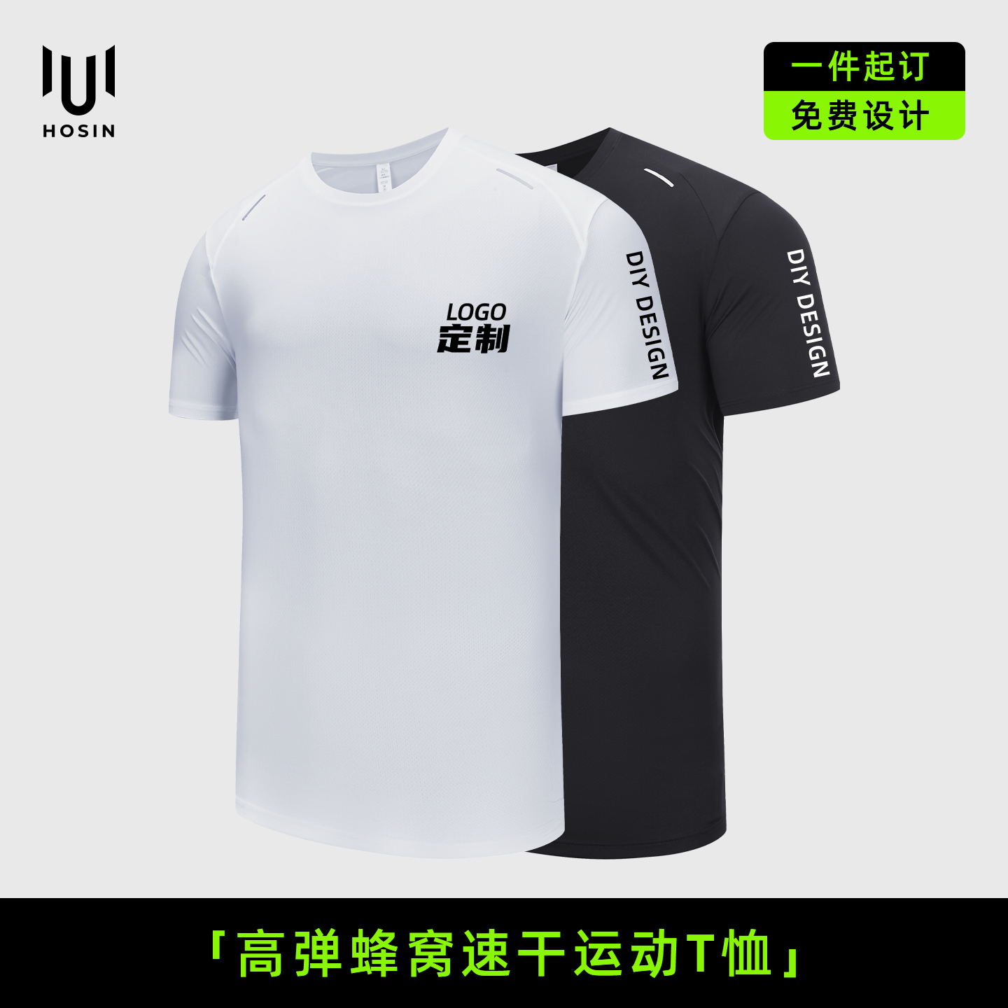 马拉松[轻量]速干T恤定制LOGO