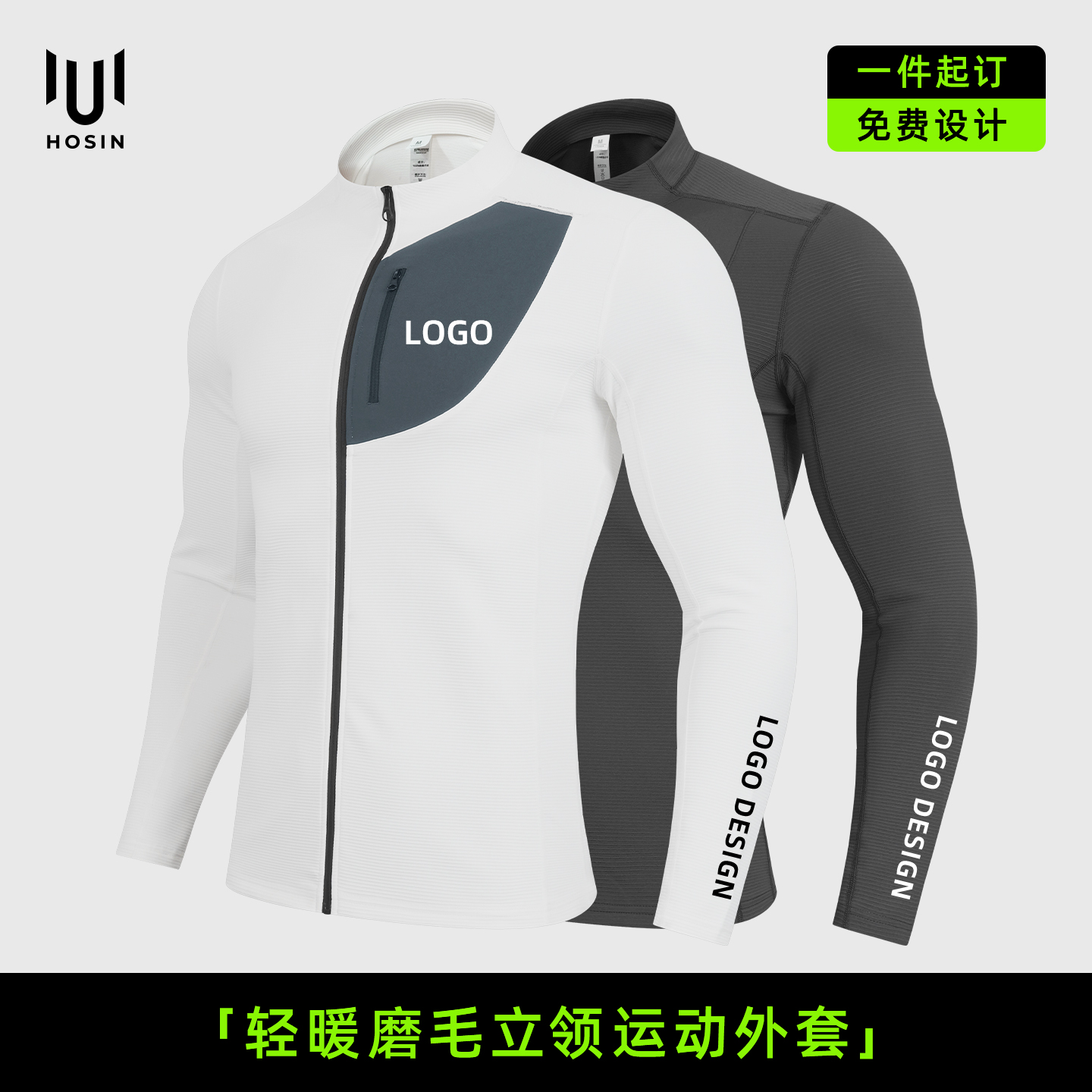 有弹力[运动]轻暖外套定制LOGO