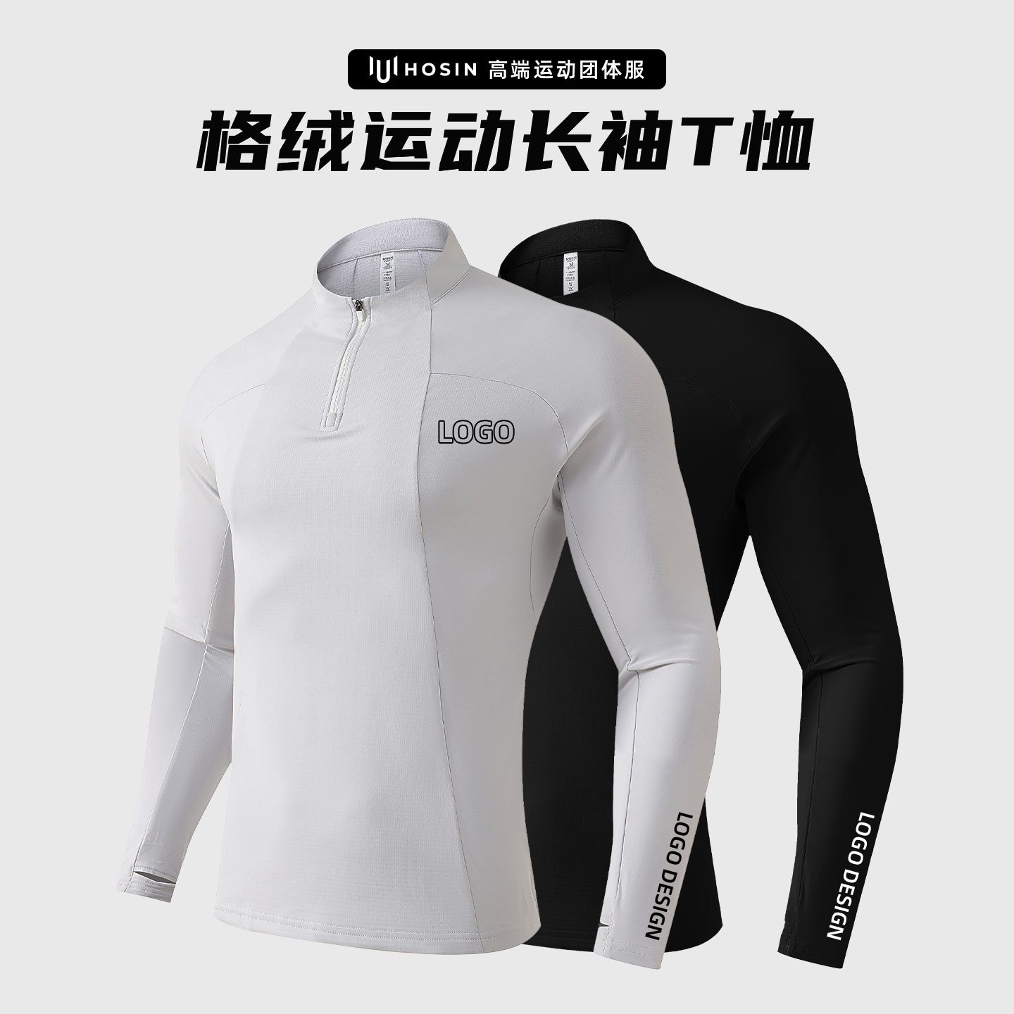 3D裁剪[薄绒]运动速干长袖工作服