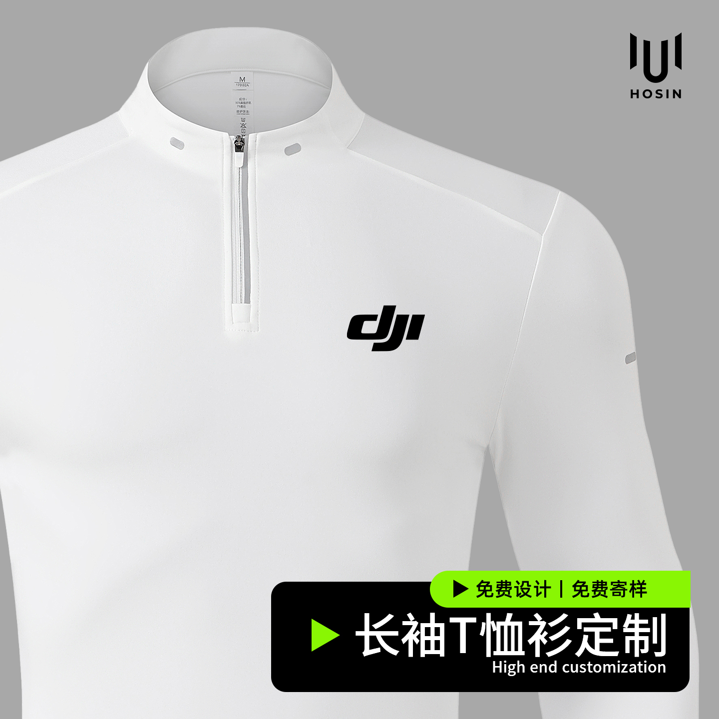 跑步团队[半拉链]长袖T恤定制