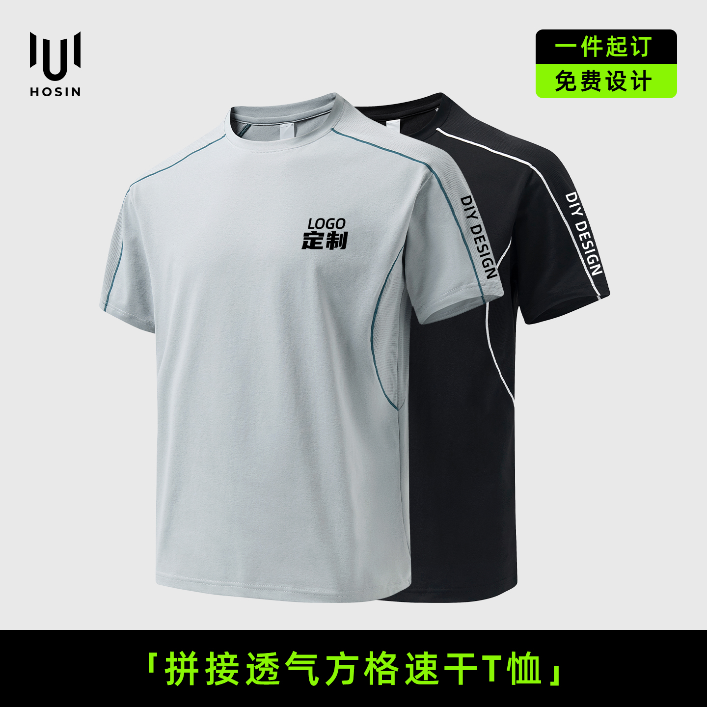 拼接[透气]设计感跑团T恤定制LOGO