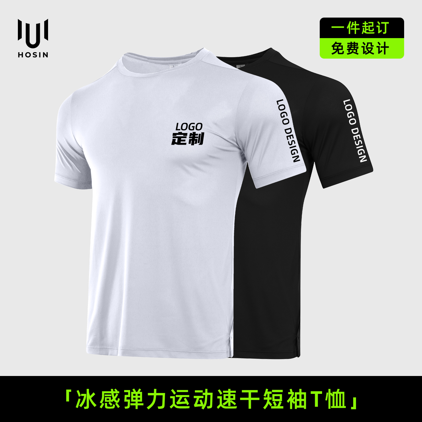 锦氨[冰丝]马拉松跑团速干衣定制