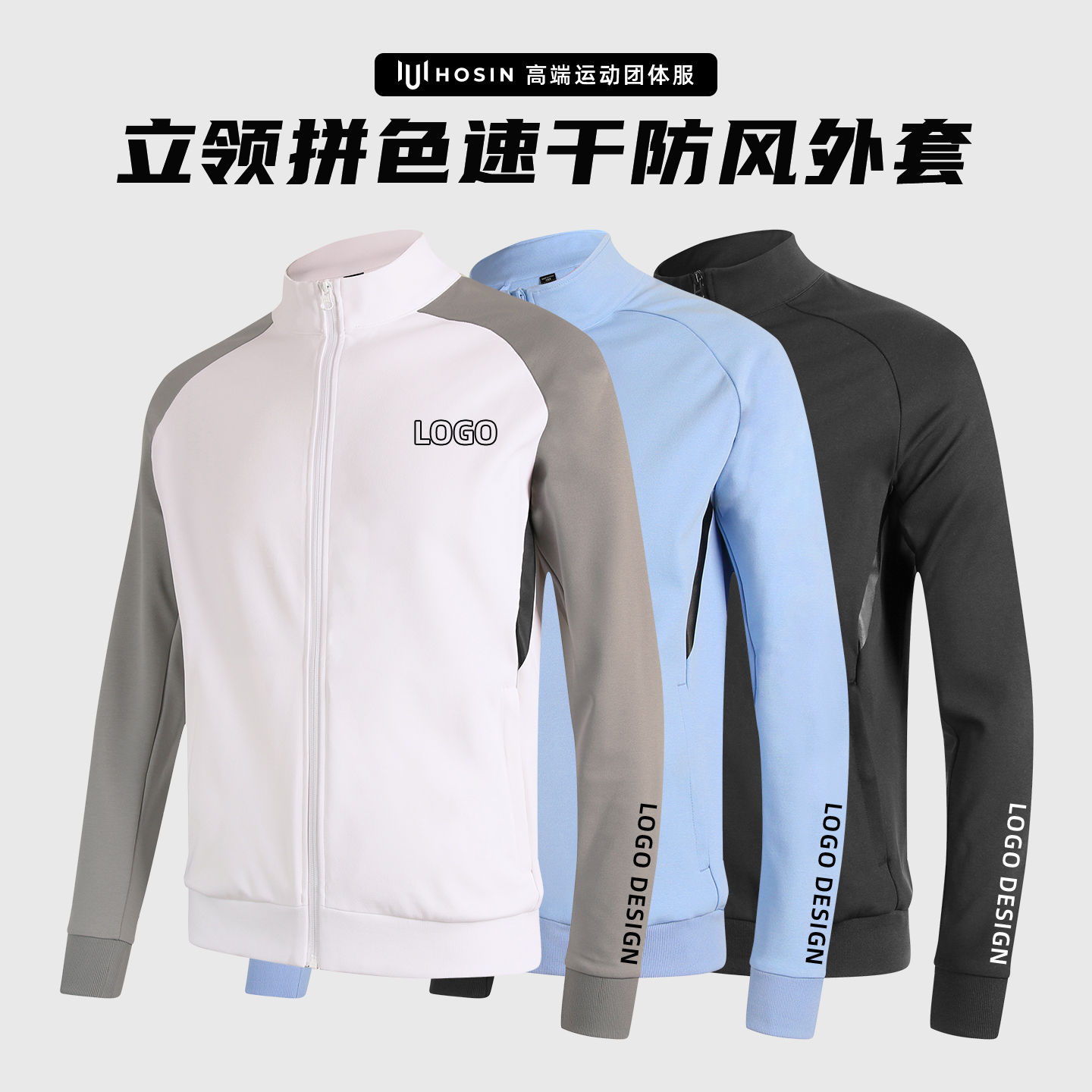 跑团[针织]速干防风外套定制LOGO