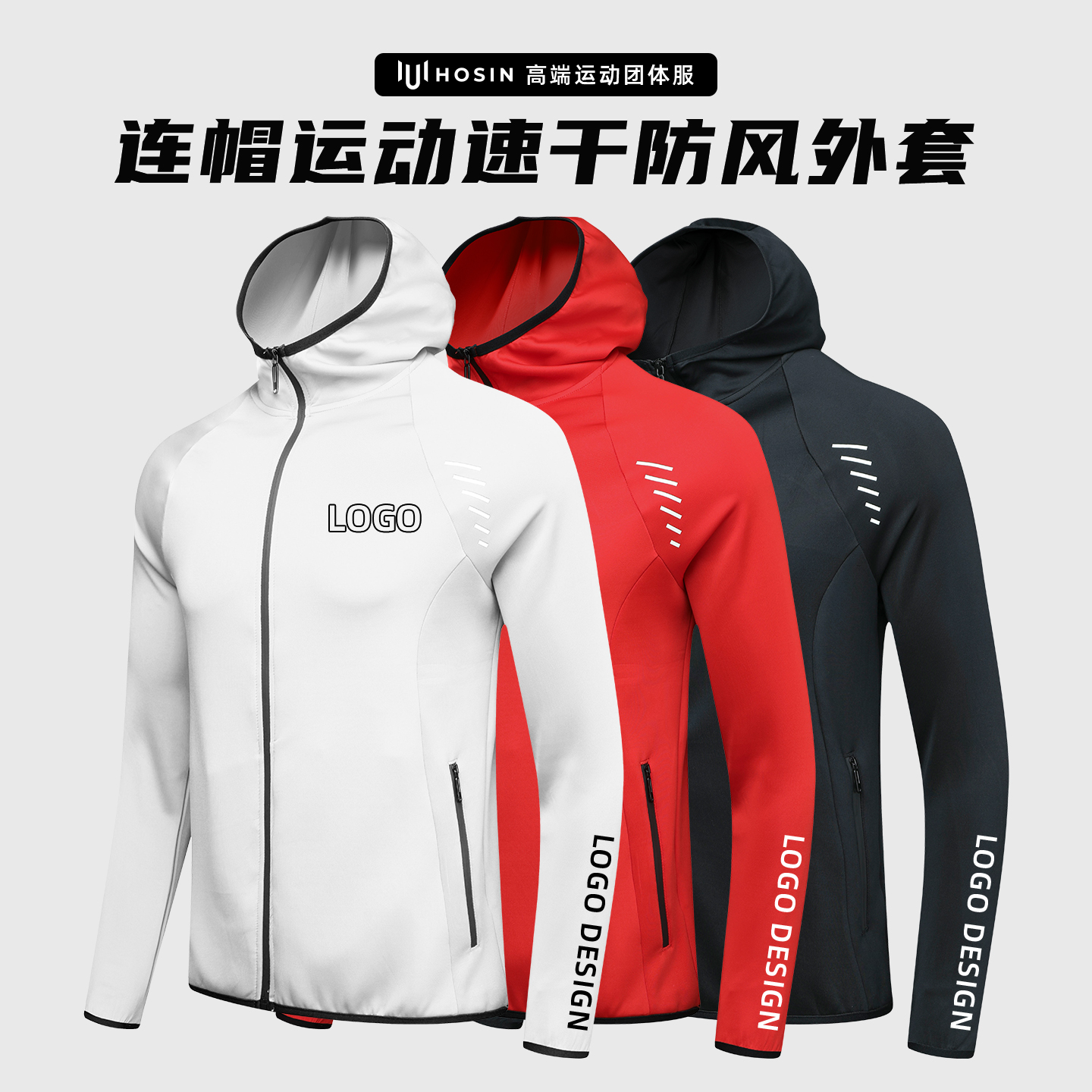 冬训[连帽]跑步防风衣外套定制
