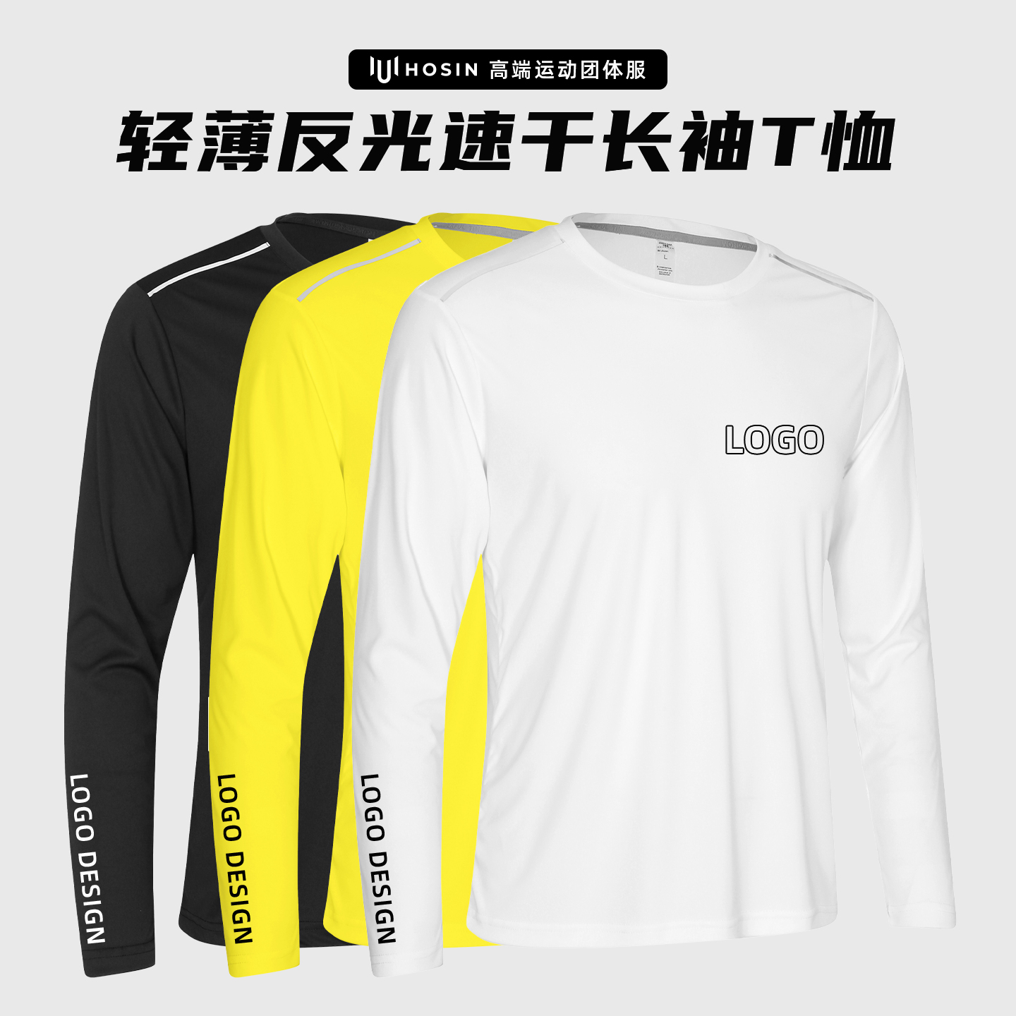 轻量[反光]跑步马拉松长袖T恤