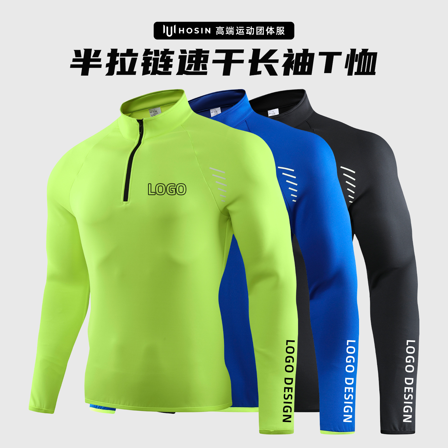半拉链[反光]运动弹力速干T恤