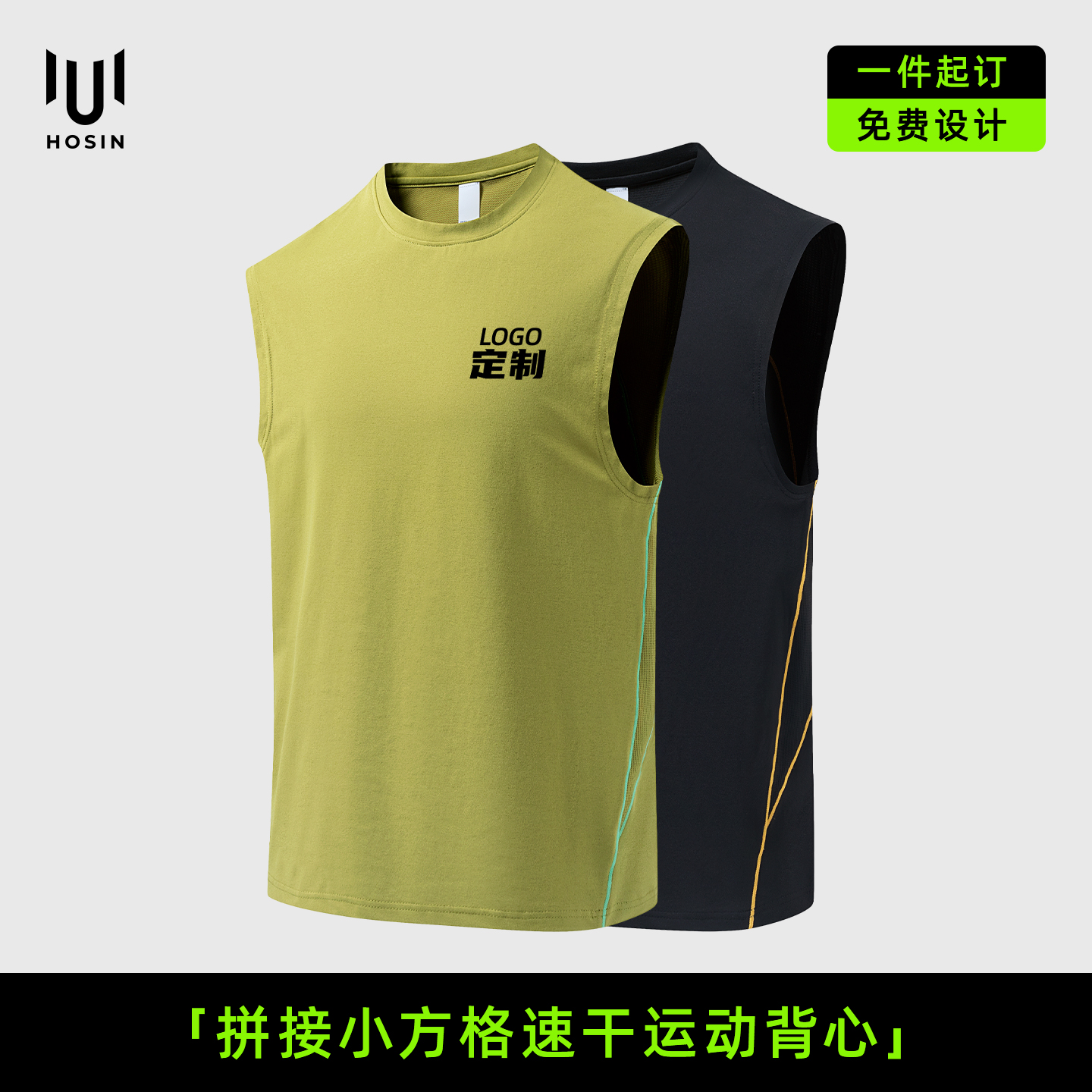 拼接[透气]设计感跑团T恤定制